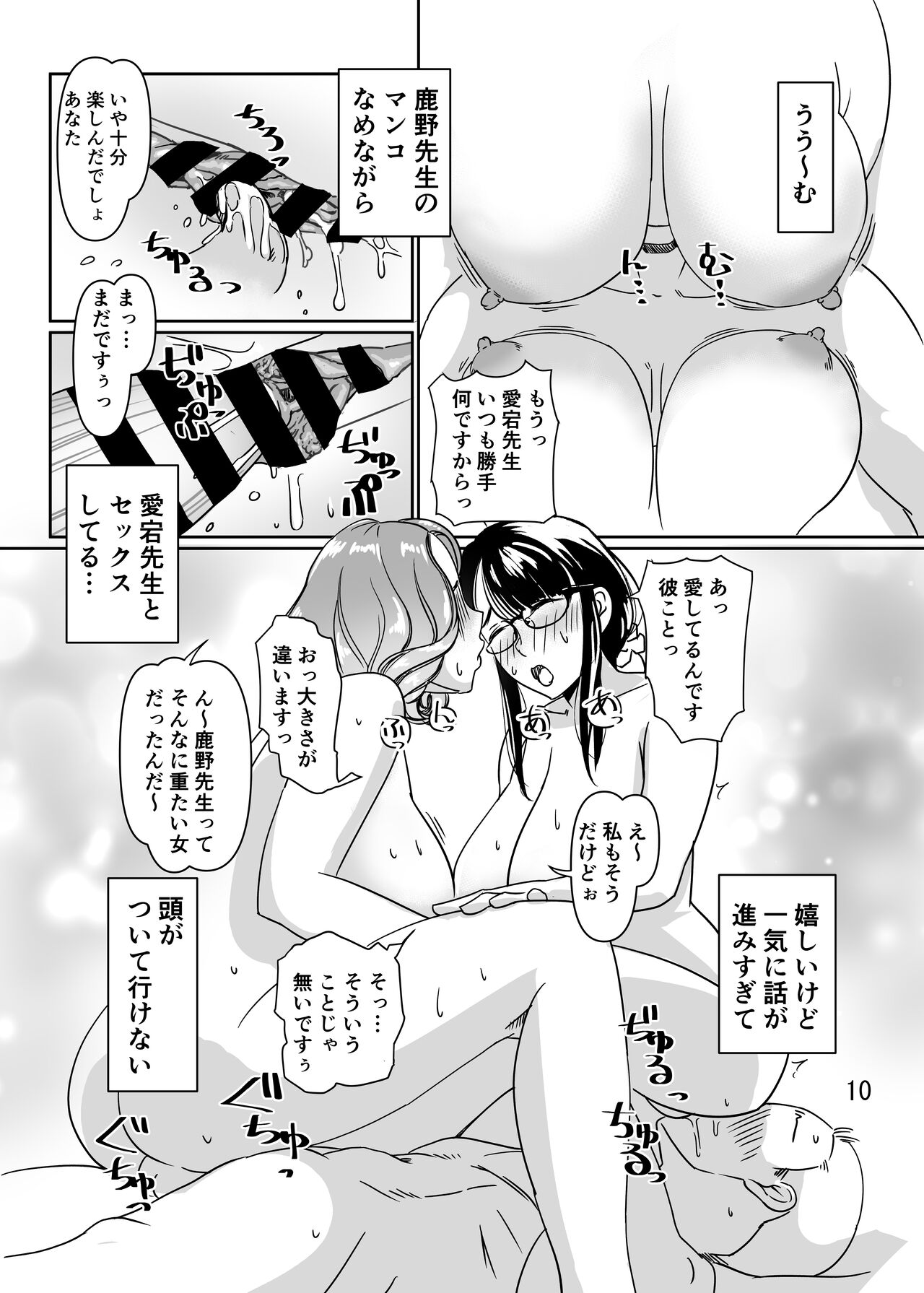 [Hamasei (Tetsukui)] Poolside de Sensei-tachi to Nanoshindemasu 9eme image