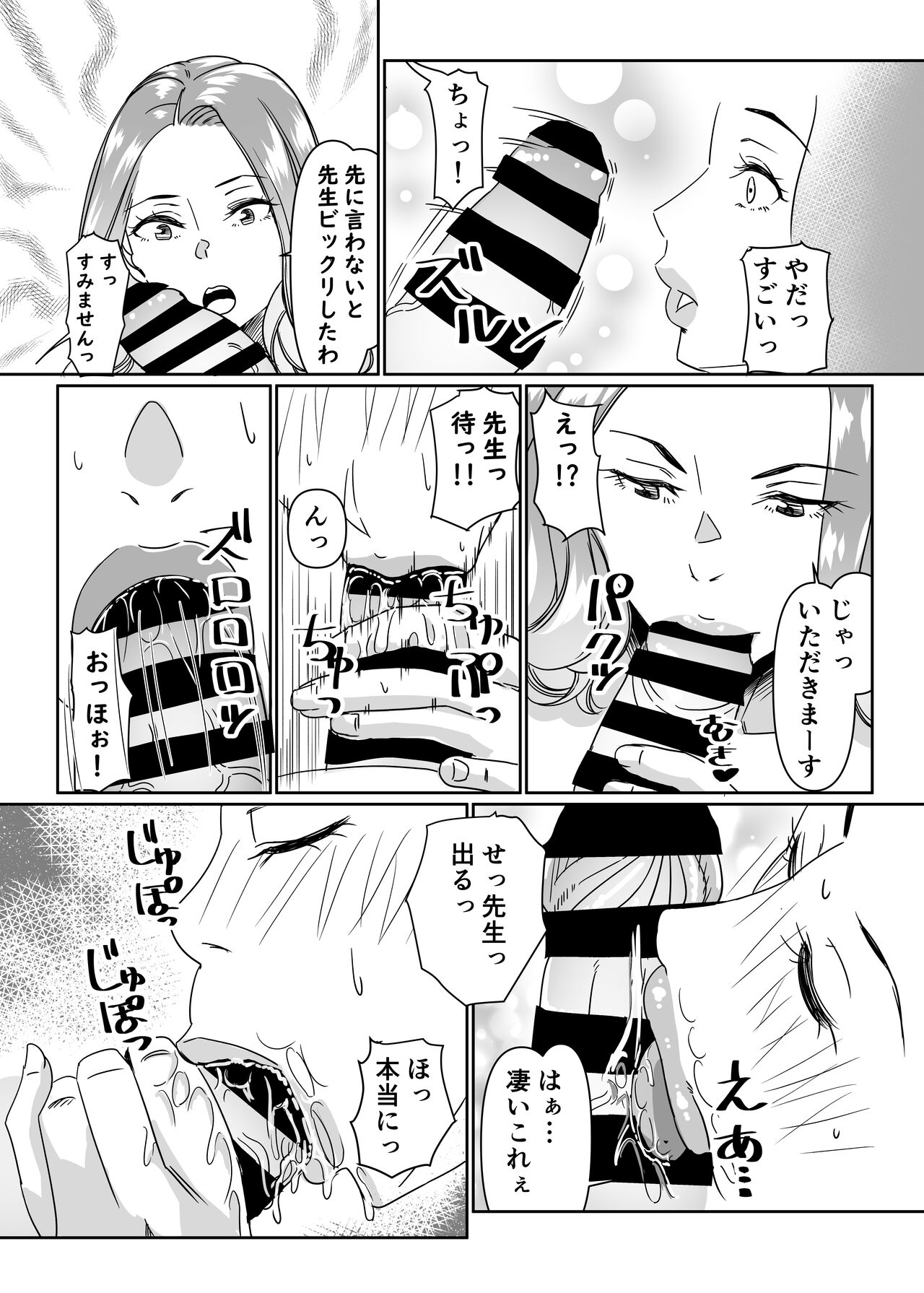 [Hamasei (Tetsukui)] Poolside de Sensei-tachi to Nanoshindemasu 14eme image