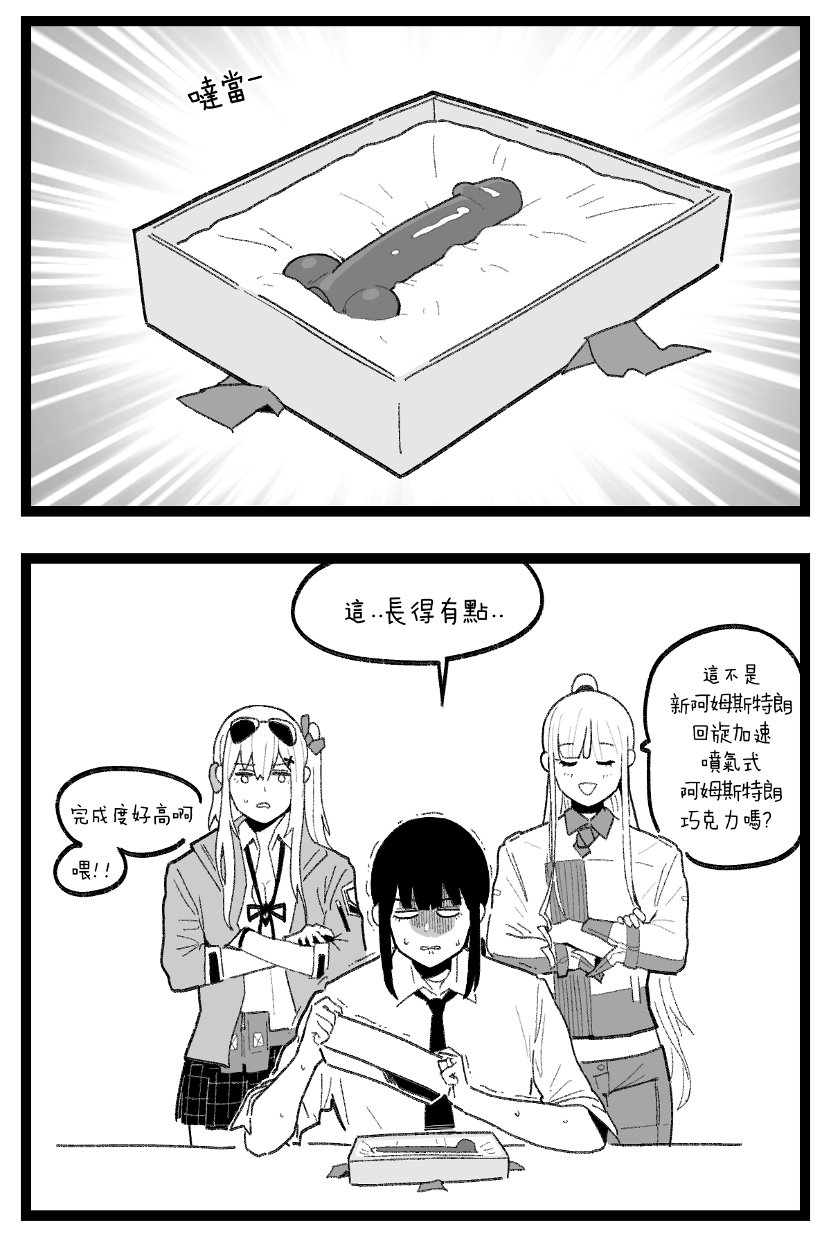 [HUQU] valentine day part1-2 + SCR [Chinese] [Decensored] [AKwoL烤肉组] 3eme image