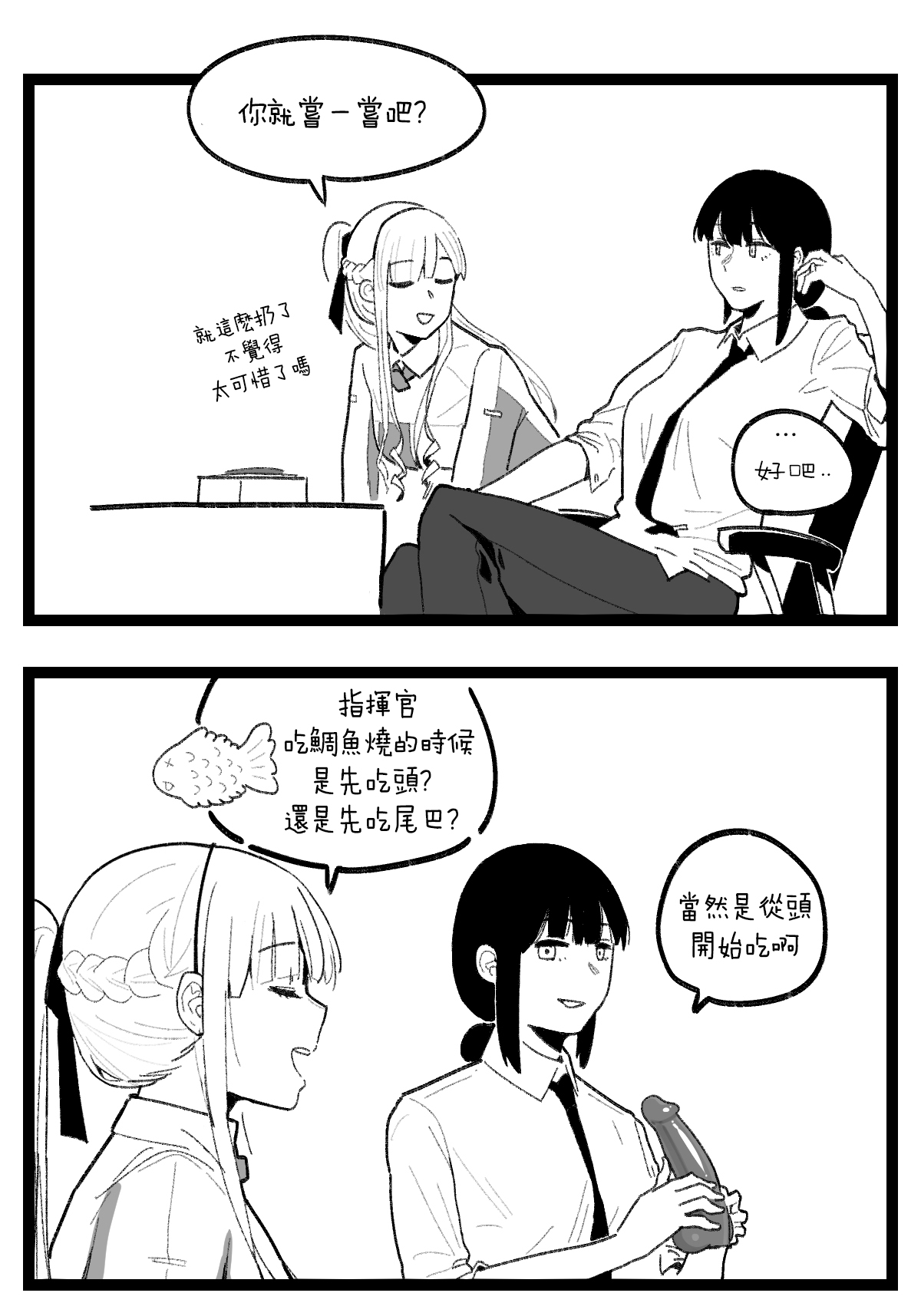 [HUQU] valentine day part1-2 + SCR [Chinese] [Decensored] [AKwoL烤肉组] 5eme image