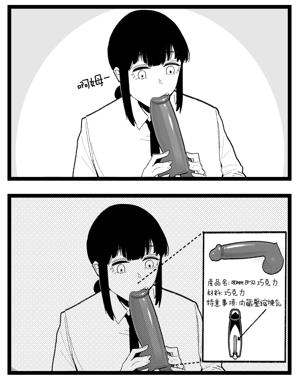 [HUQU] valentine day part1-2 + SCR [Chinese] [Decensored] [AKwoL烤肉组] 6eme image