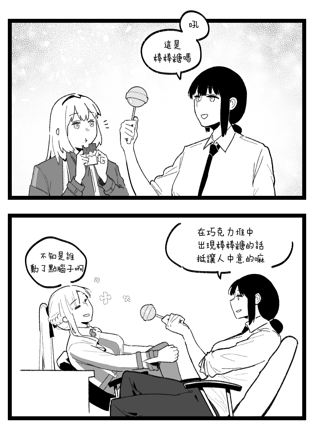 [HUQU] valentine day part1-2 + SCR [Chinese] [Decensored] [AKwoL烤肉组] 8eme image