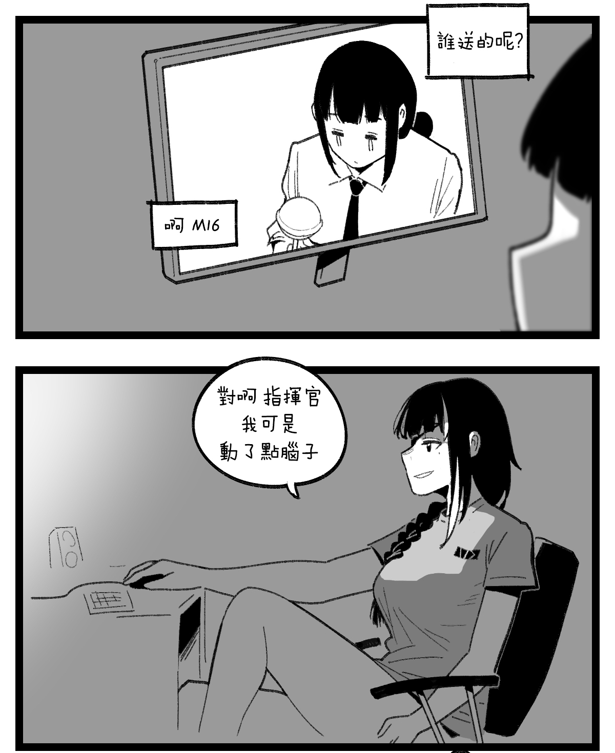 [HUQU] valentine day part1-2 + SCR [Chinese] [Decensored] [AKwoL烤肉组] 9eme image