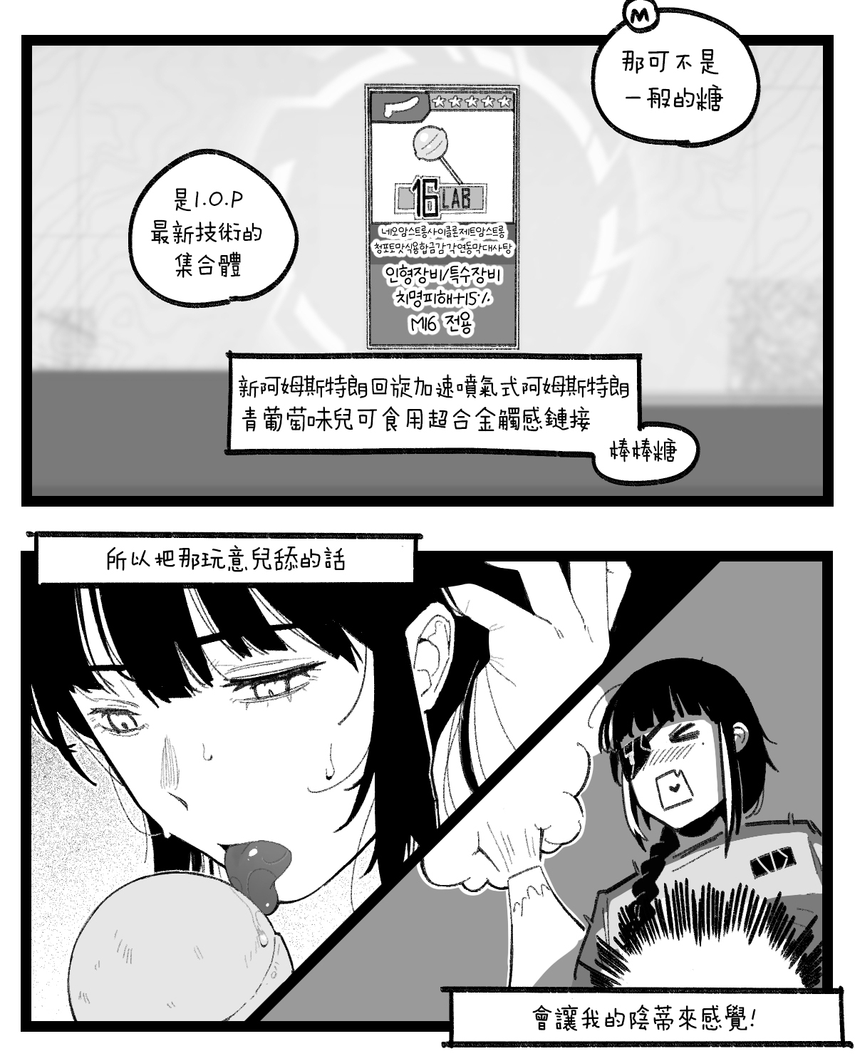 [HUQU] valentine day part1-2 + SCR [Chinese] [Decensored] [AKwoL烤肉组] 10eme image