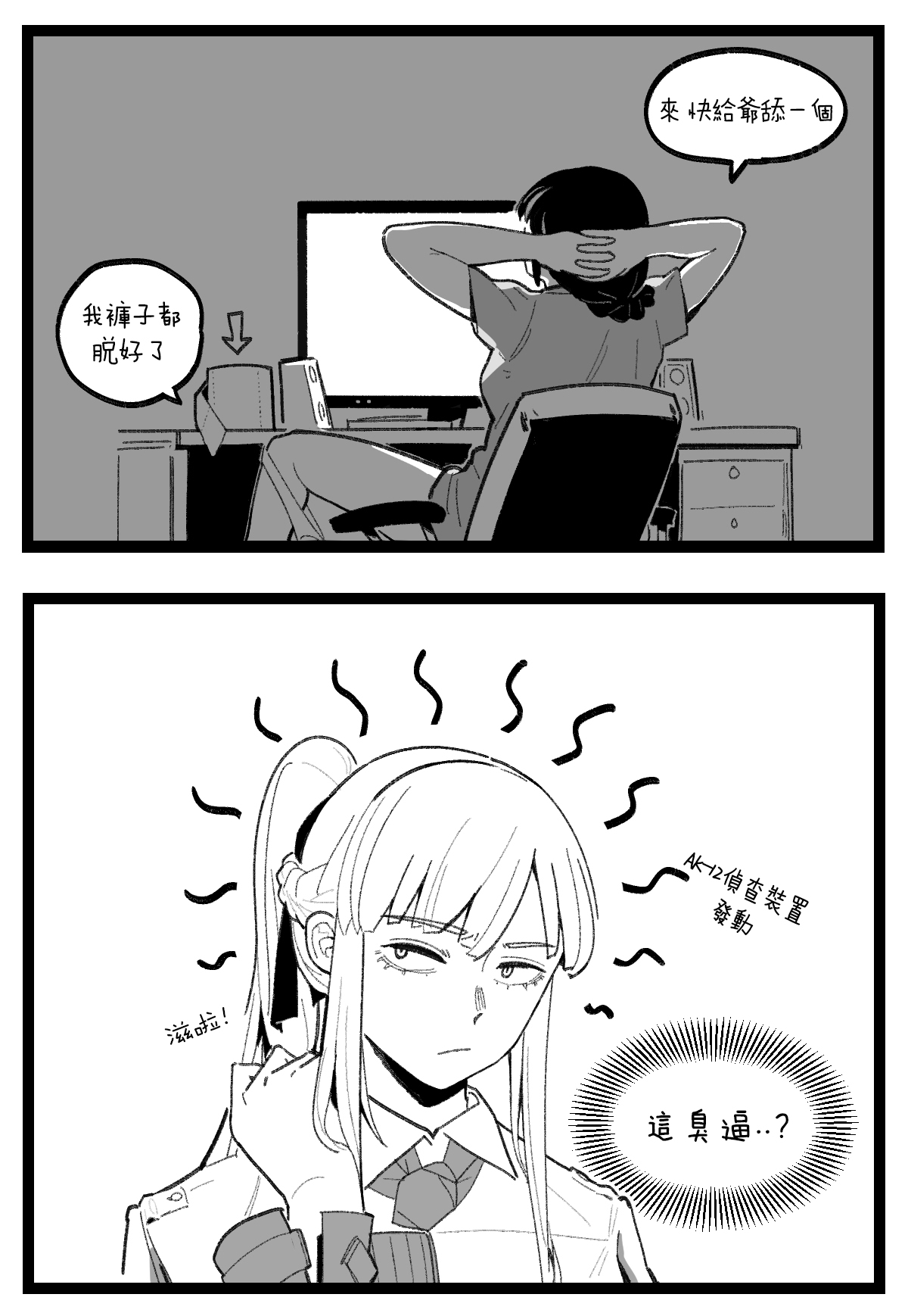 [HUQU] valentine day part1-2 + SCR [Chinese] [Decensored] [AKwoL烤肉组] 11eme image