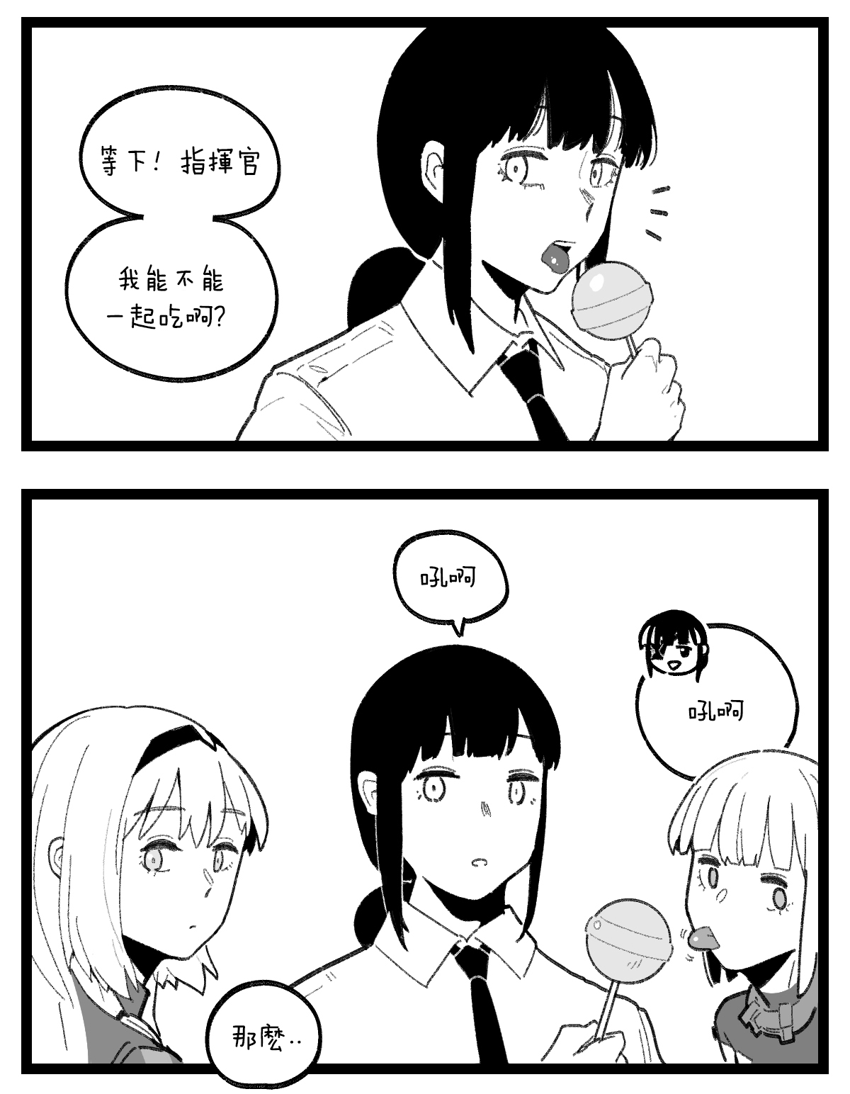 [HUQU] valentine day part1-2 + SCR [Chinese] [Decensored] [AKwoL烤肉组] 12eme image