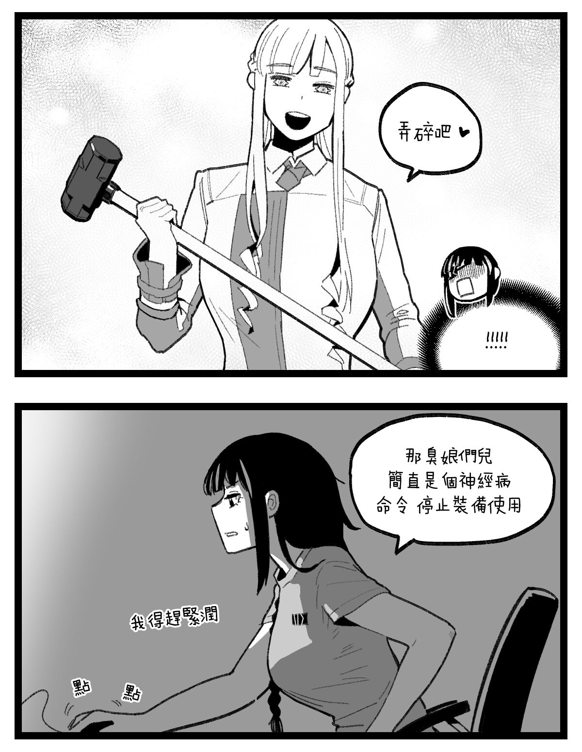 [HUQU] valentine day part1-2 + SCR [Chinese] [Decensored] [AKwoL烤肉组] 13eme image