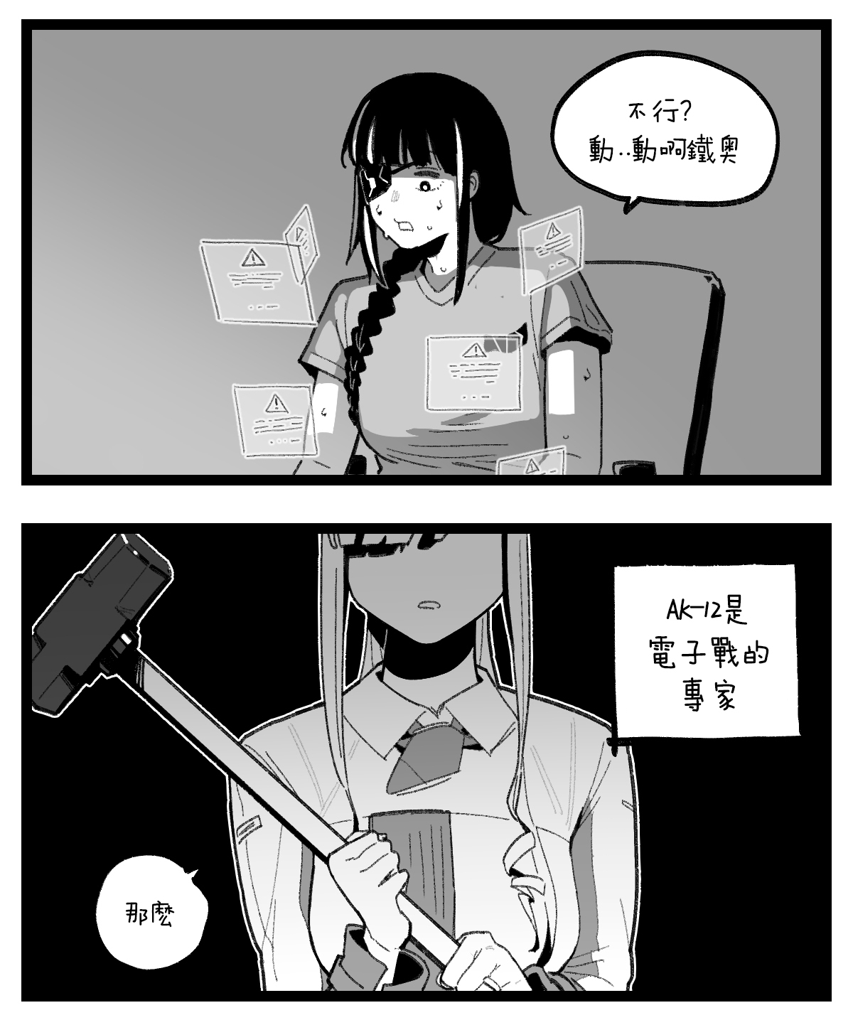 [HUQU] valentine day part1-2 + SCR [Chinese] [Decensored] [AKwoL烤肉组] 14eme image