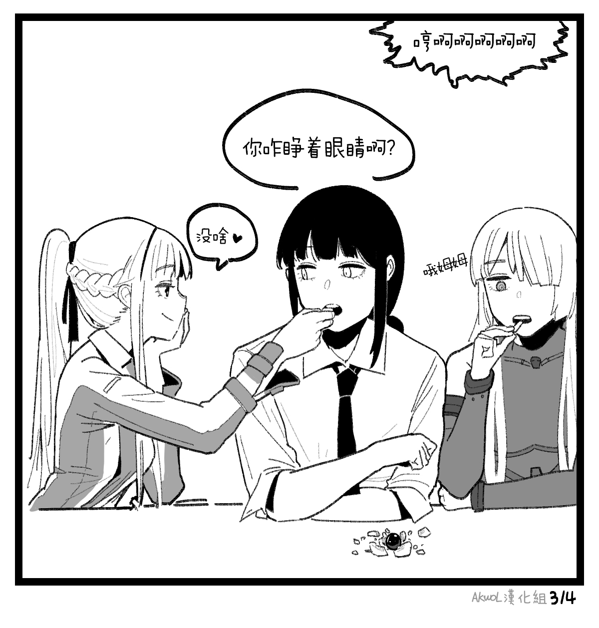 [HUQU] valentine day part1-2 + SCR [Chinese] [Decensored] [AKwoL烤肉组] 16eme image