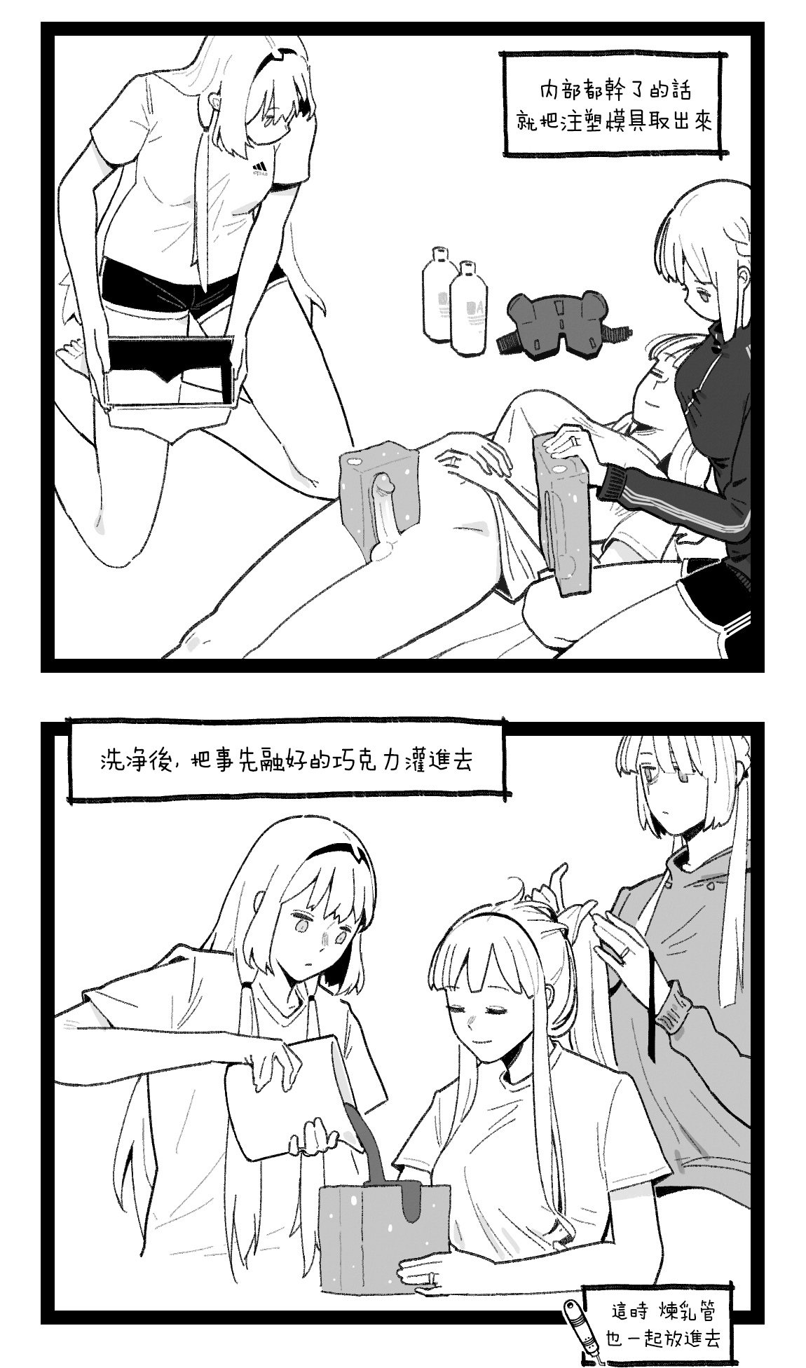 [HUQU] valentine day part1-2 + SCR [Chinese] [Decensored] [AKwoL烤肉组] 22eme image