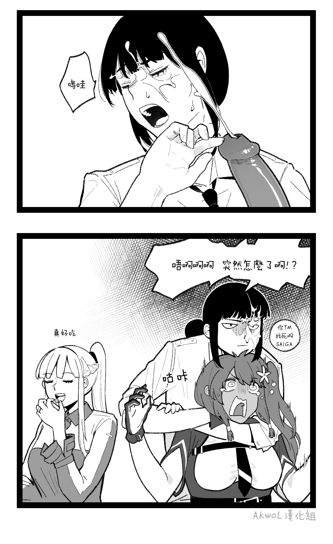 [HUQU] valentine day part1-2 + SCR [Chinese] [Decensored] [AKwoL烤肉组] 25eme image