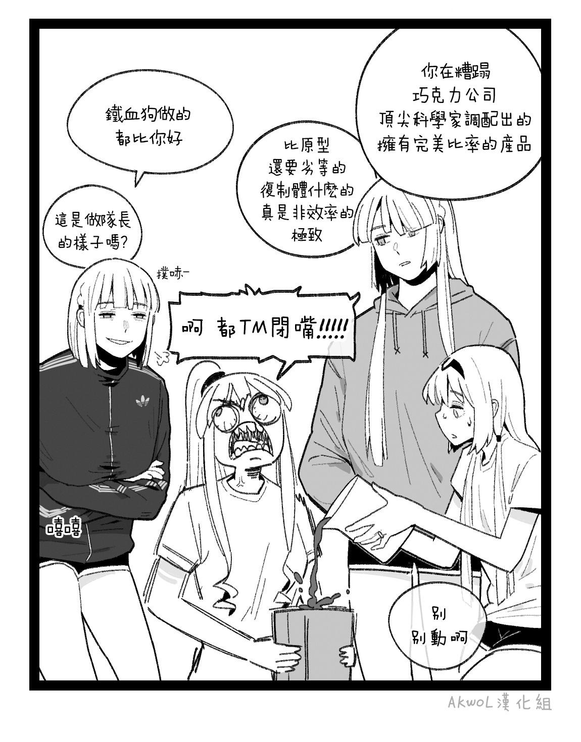 [HUQU] valentine day part1-2 + SCR [Chinese] [Decensored] [AKwoL烤肉组] 28eme image