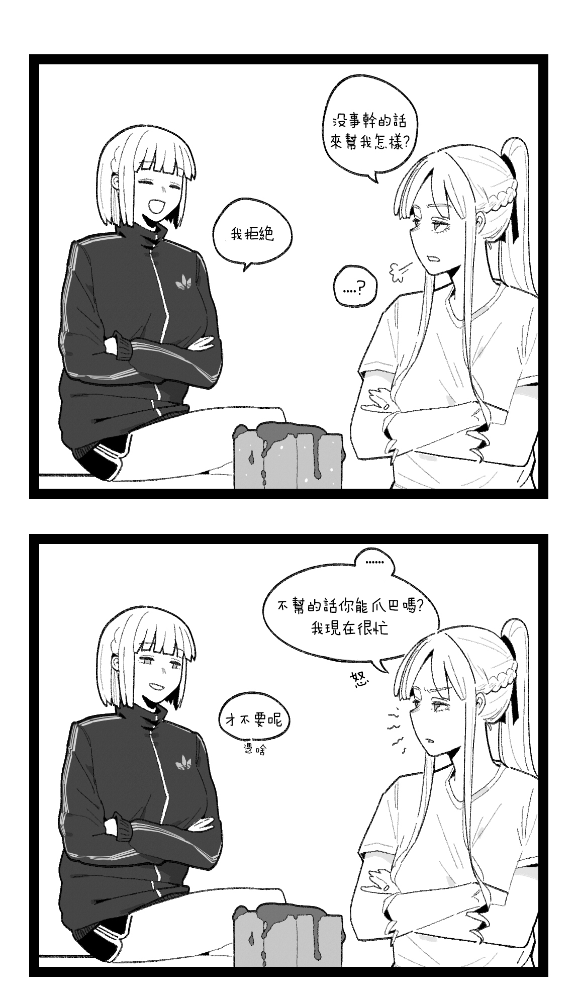 [HUQU] valentine day part1-2 + SCR [Chinese] [Decensored] [AKwoL烤肉组] 29eme image