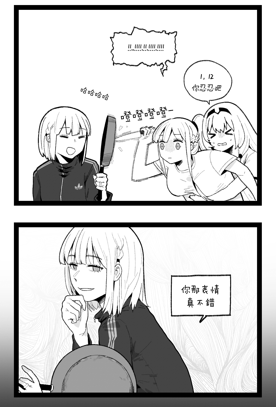 [HUQU] valentine day part1-2 + SCR [Chinese] [Decensored] [AKwoL烤肉组] 31eme image