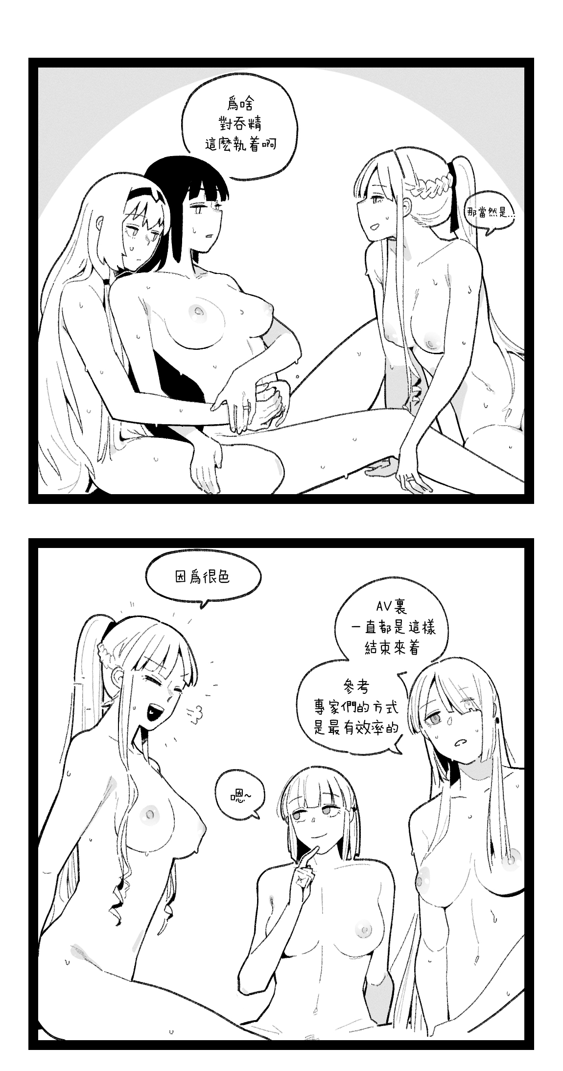 [HUQU] valentine day part1-2 + SCR [Chinese] [Decensored] [AKwoL烤肉组] 40eme image