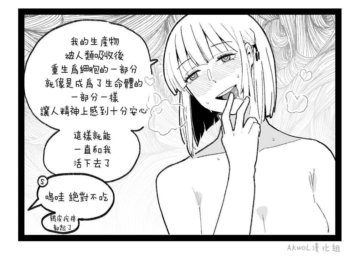 [HUQU] valentine day part1-2 + SCR [Chinese] [Decensored] [AKwoL烤肉组] 41eme image