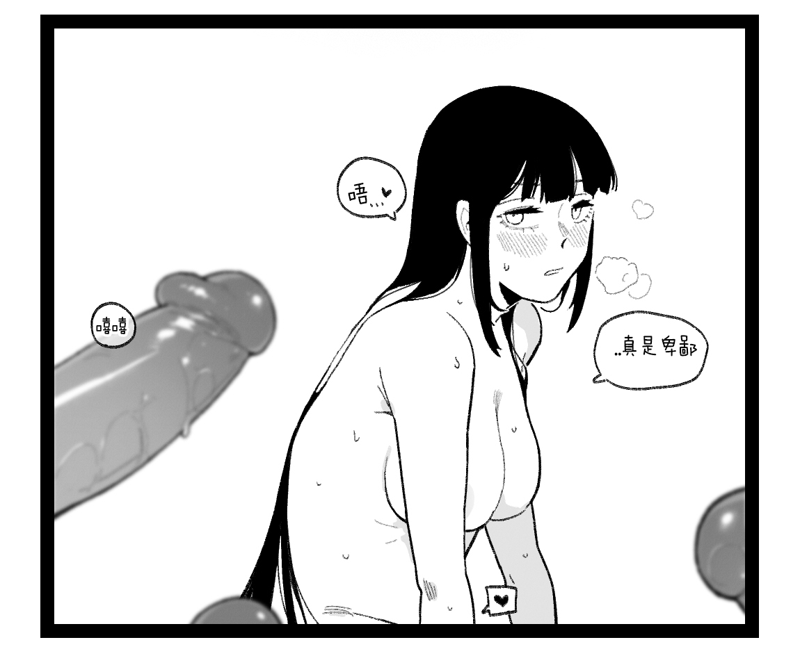 [HUQU] valentine day part1-2 + SCR [Chinese] [Decensored] [AKwoL烤肉组] 43eme image