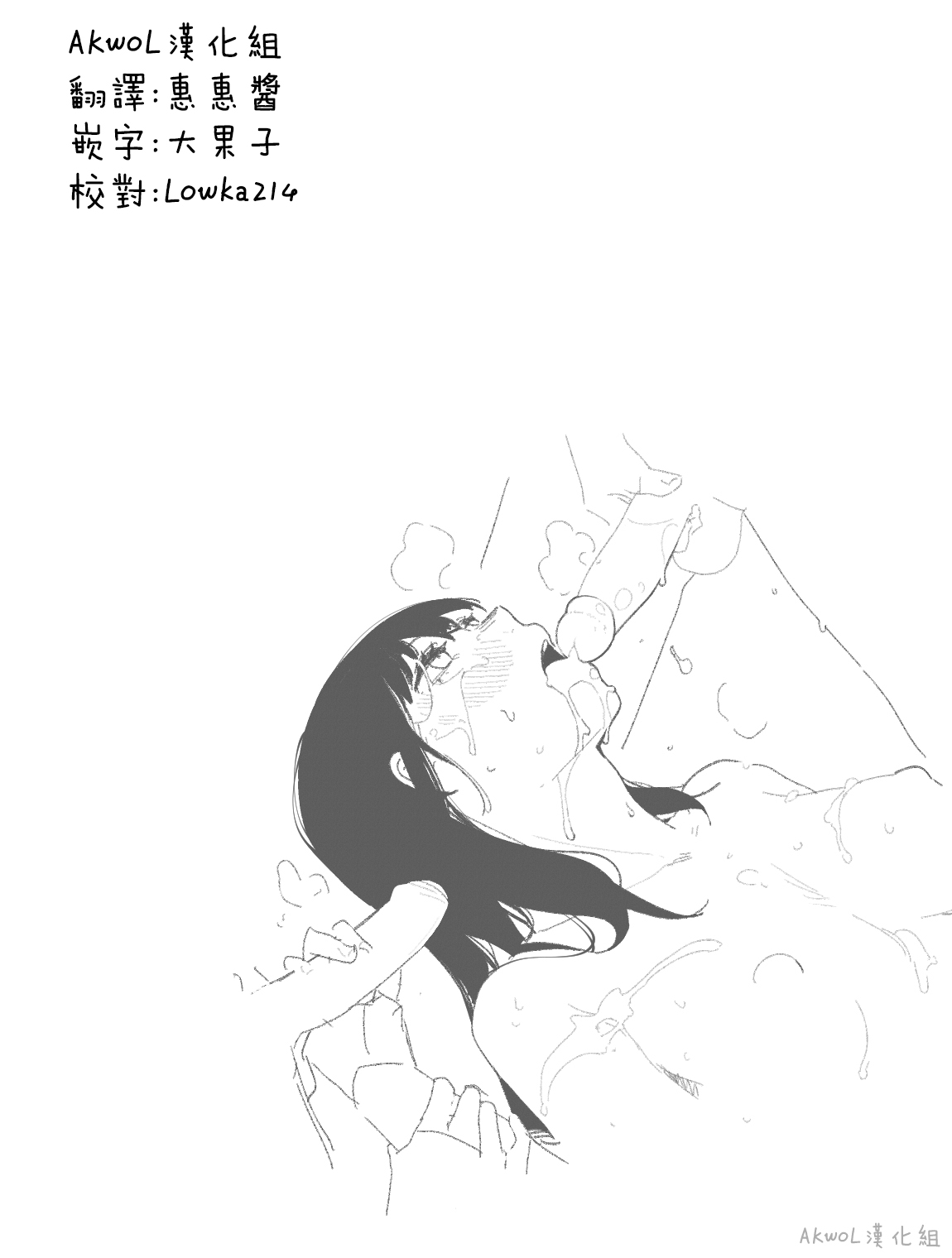 [HUQU] valentine day part1-2 + SCR [Chinese] [Decensored] [AKwoL烤肉组] 44eme image