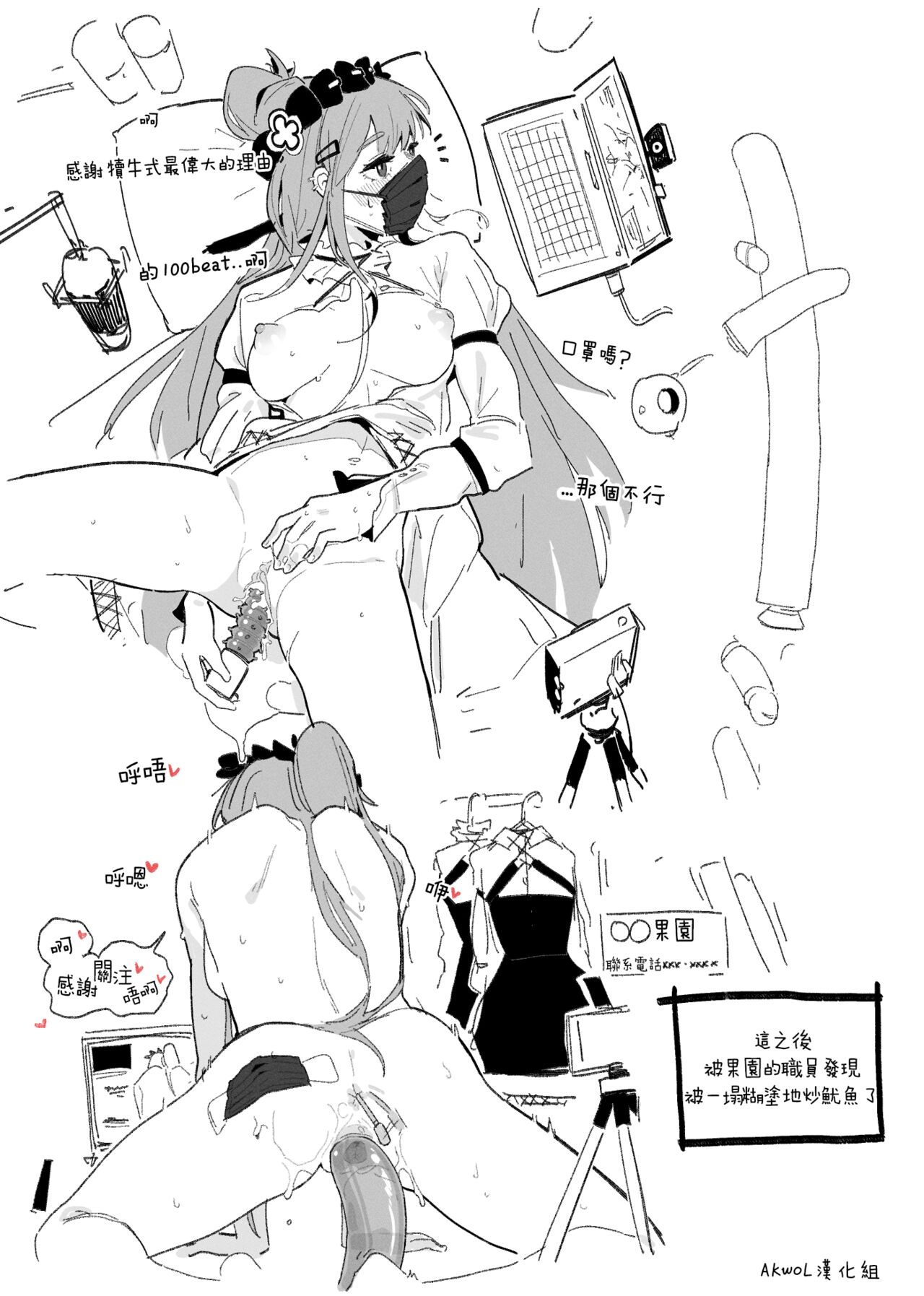 [HUQU] valentine day part1-2 + SCR [Chinese] [Decensored] [AKwoL烤肉组] 46eme image