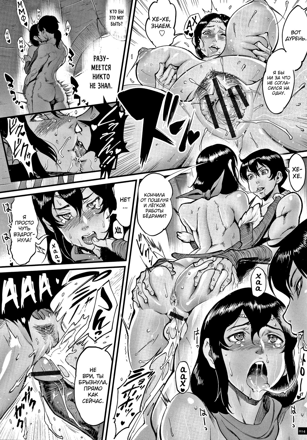 [Combat Ecchu] Haramase no Hoshi Ch. 1-9 [Russian] [abunomaru] numero di immagine  16