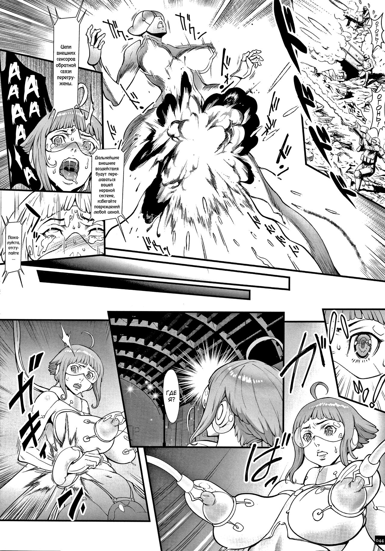 [Combat Ecchu] Haramase no Hoshi Ch. 1-9 [Russian] [abunomaru] numero di immagine  46