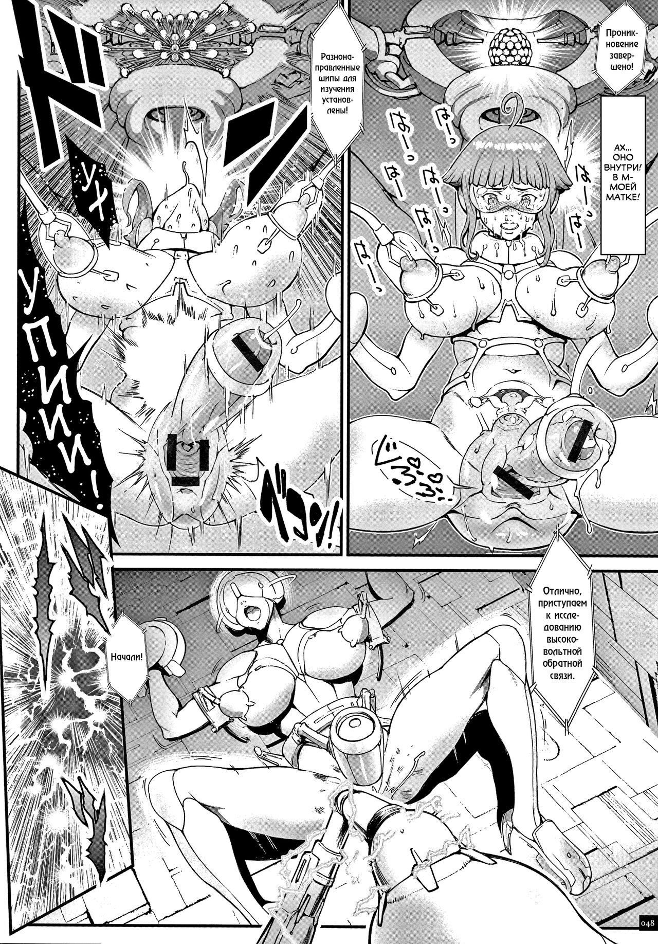 [Combat Ecchu] Haramase no Hoshi Ch. 1-9 [Russian] [abunomaru] numero di immagine  50