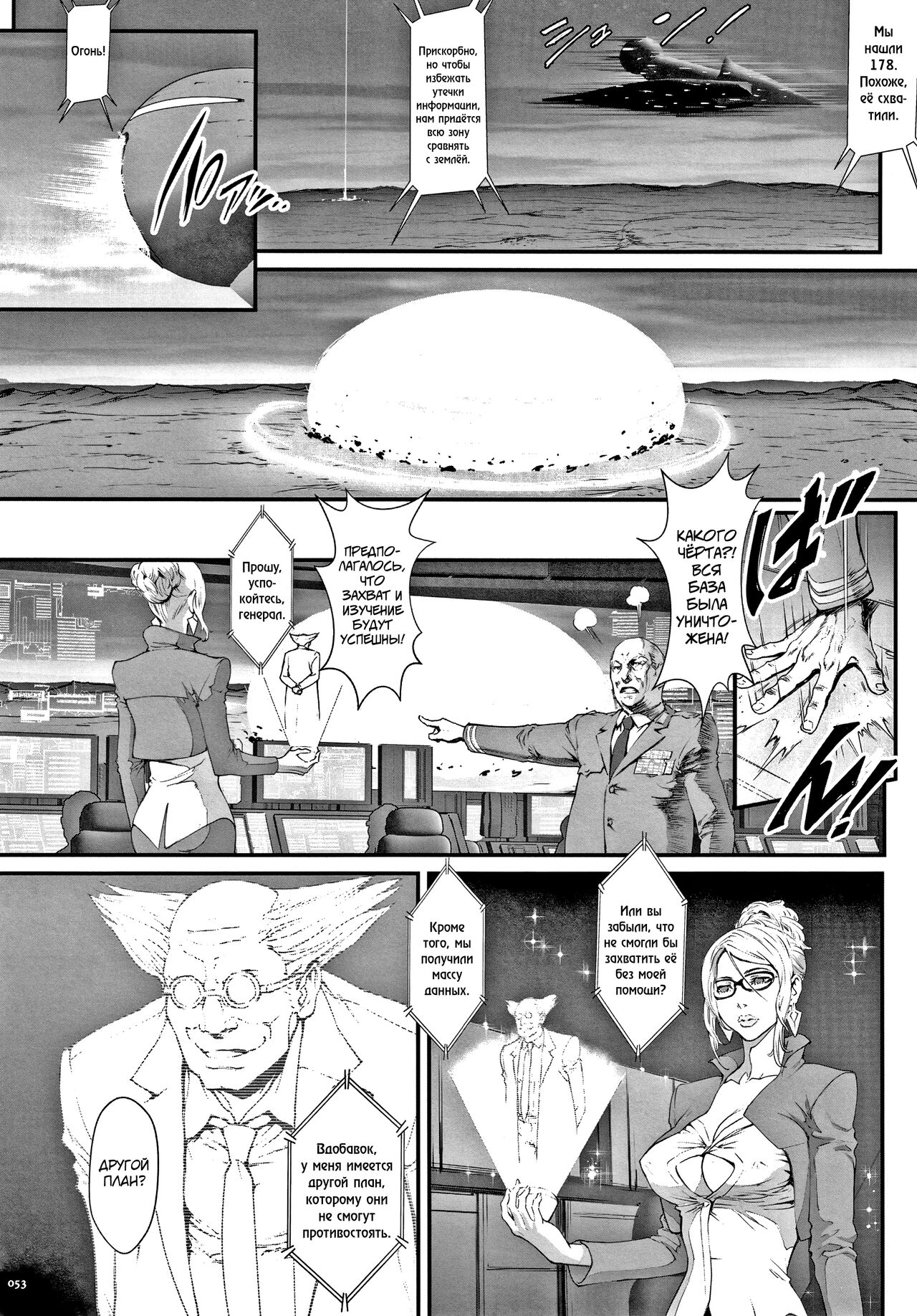 [Combat Ecchu] Haramase no Hoshi Ch. 1-9 [Russian] [abunomaru] numero di immagine  55