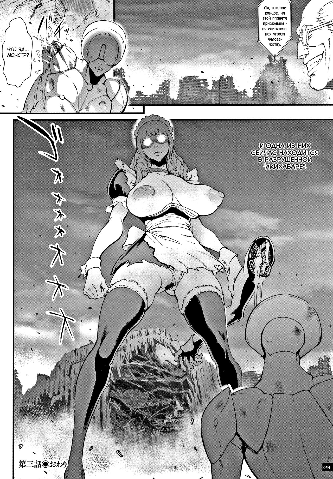 [Combat Ecchu] Haramase no Hoshi Ch. 1-9 [Russian] [abunomaru] numero di immagine  56