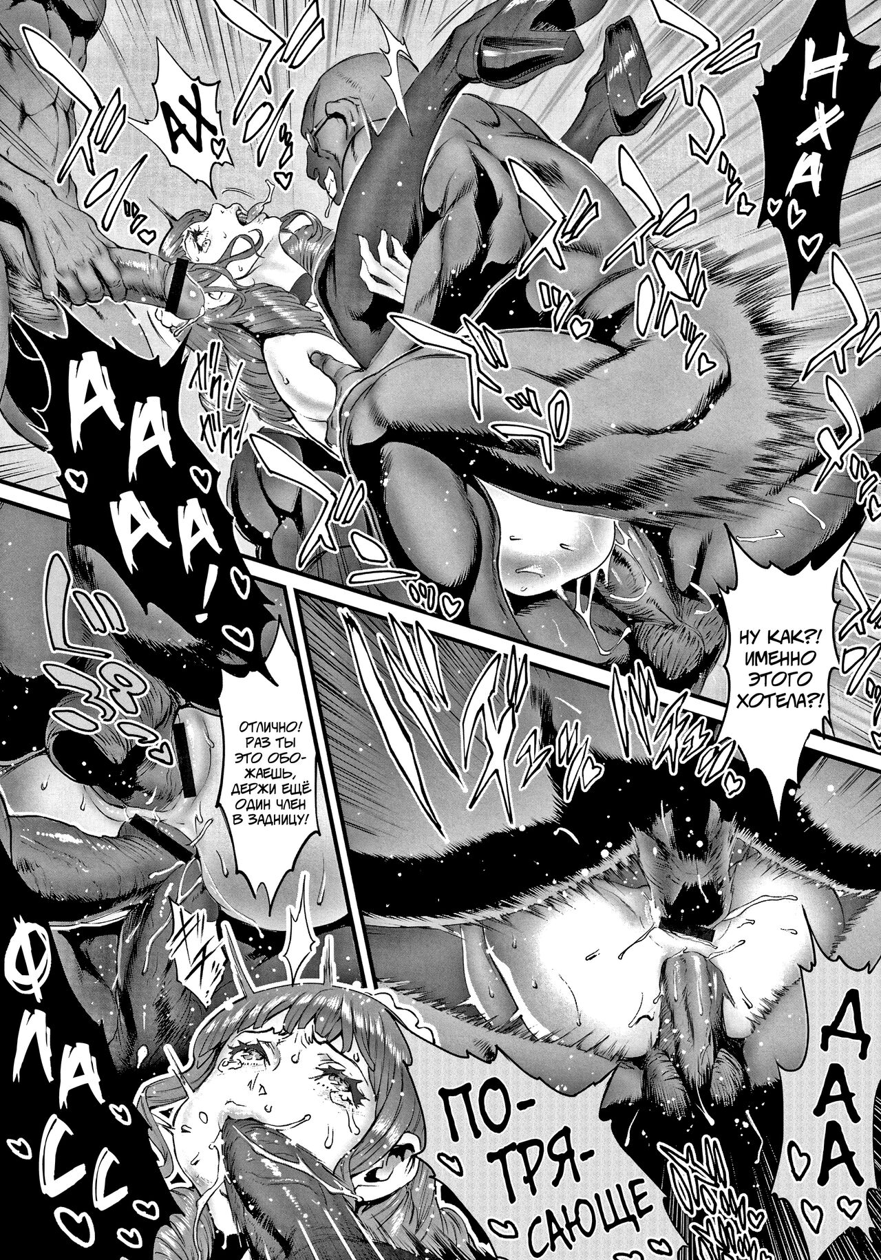 [Combat Ecchu] Haramase no Hoshi Ch. 1-9 [Russian] [abunomaru] numero di immagine  68