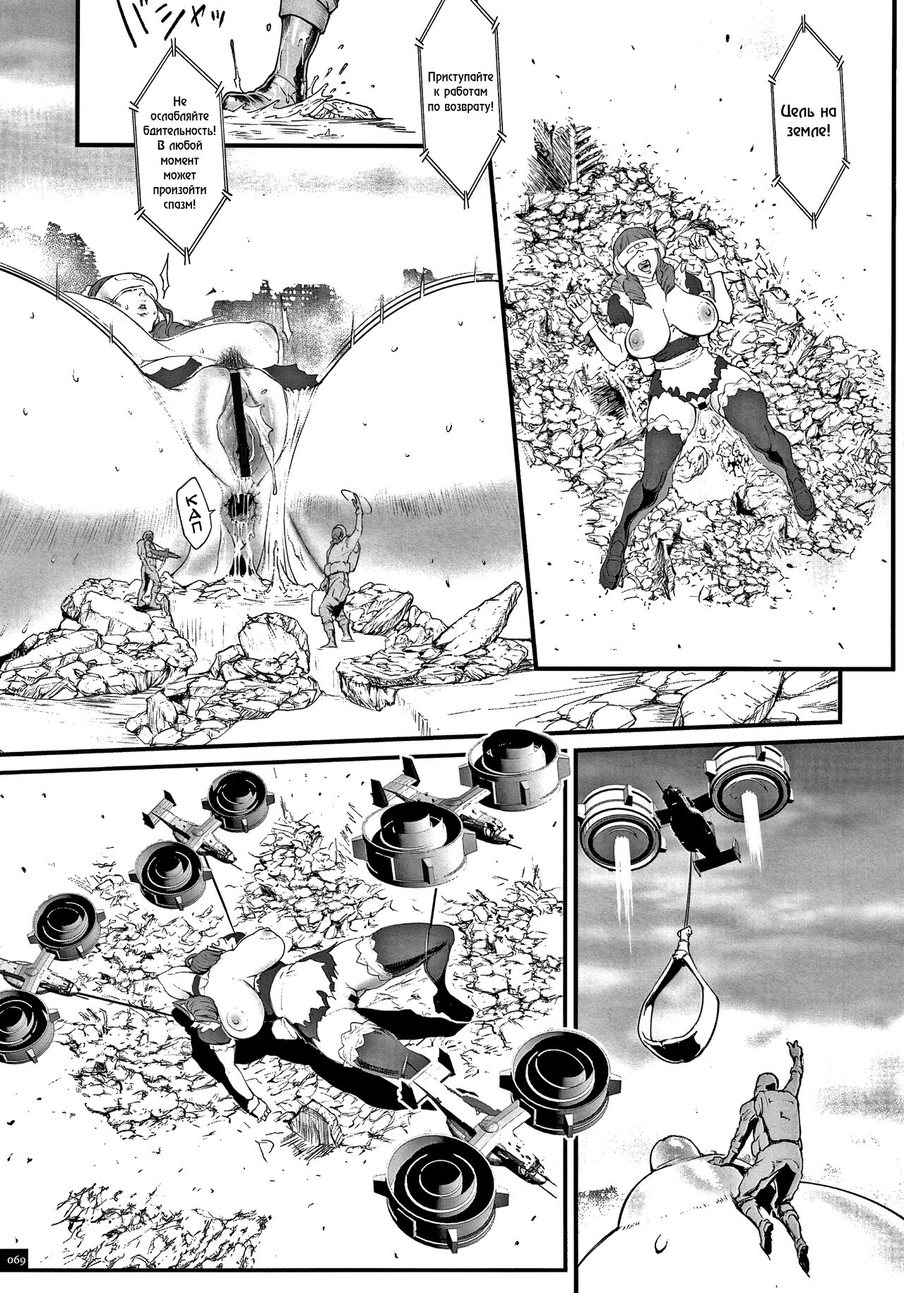 [Combat Ecchu] Haramase no Hoshi Ch. 1-9 [Russian] [abunomaru] numero di immagine  71