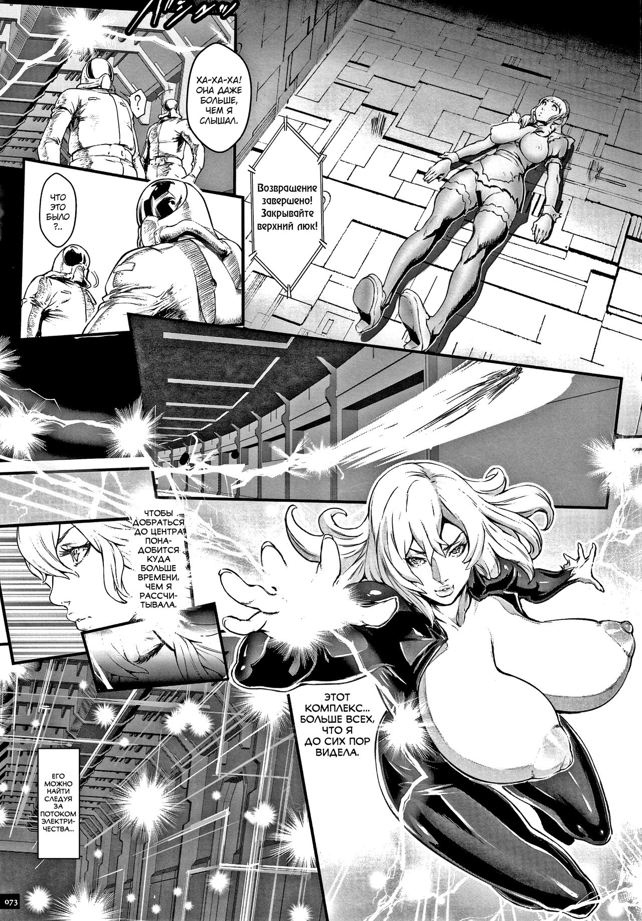 [Combat Ecchu] Haramase no Hoshi Ch. 1-9 [Russian] [abunomaru] numero di immagine  75