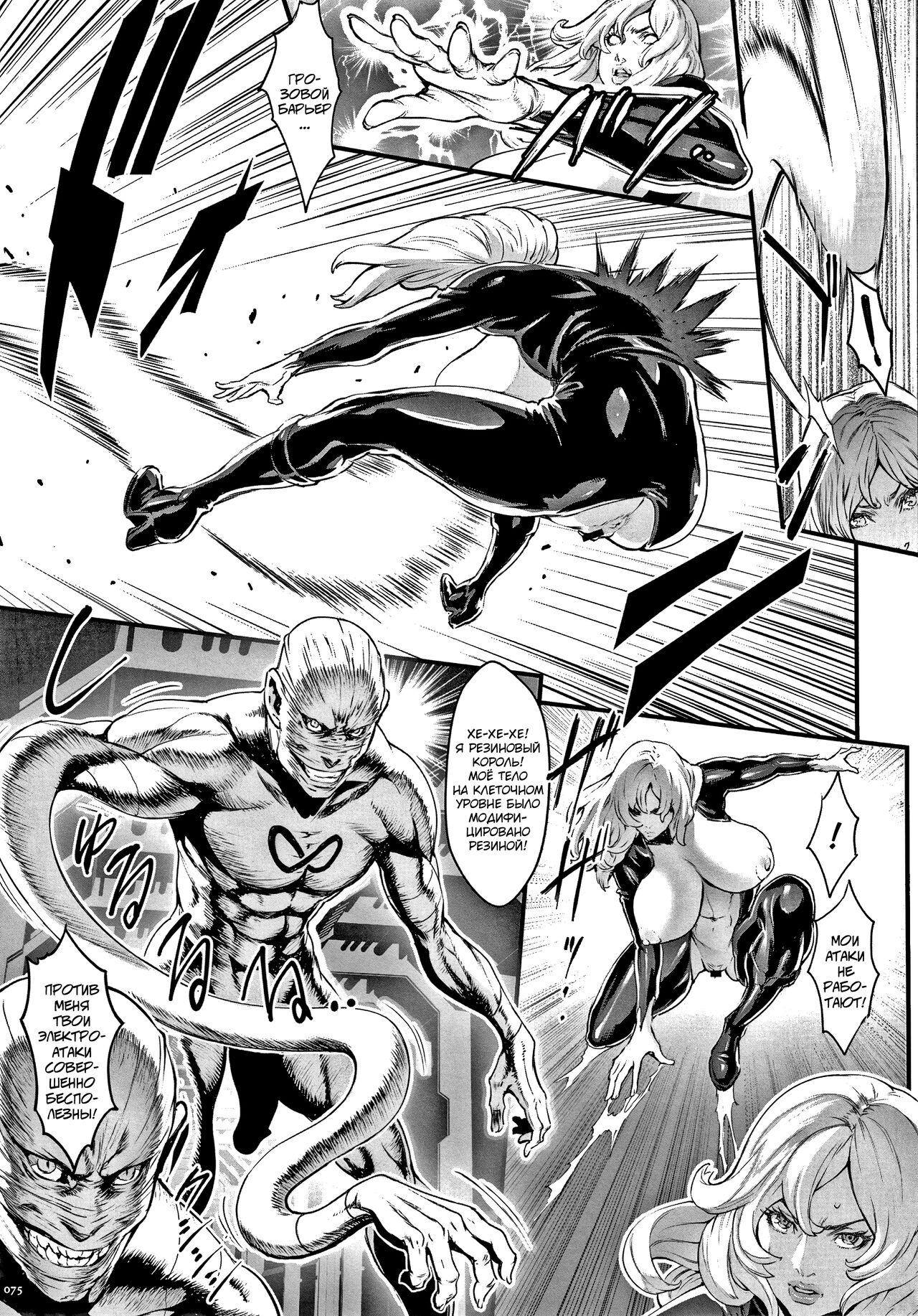 [Combat Ecchu] Haramase no Hoshi Ch. 1-9 [Russian] [abunomaru] numero di immagine  77