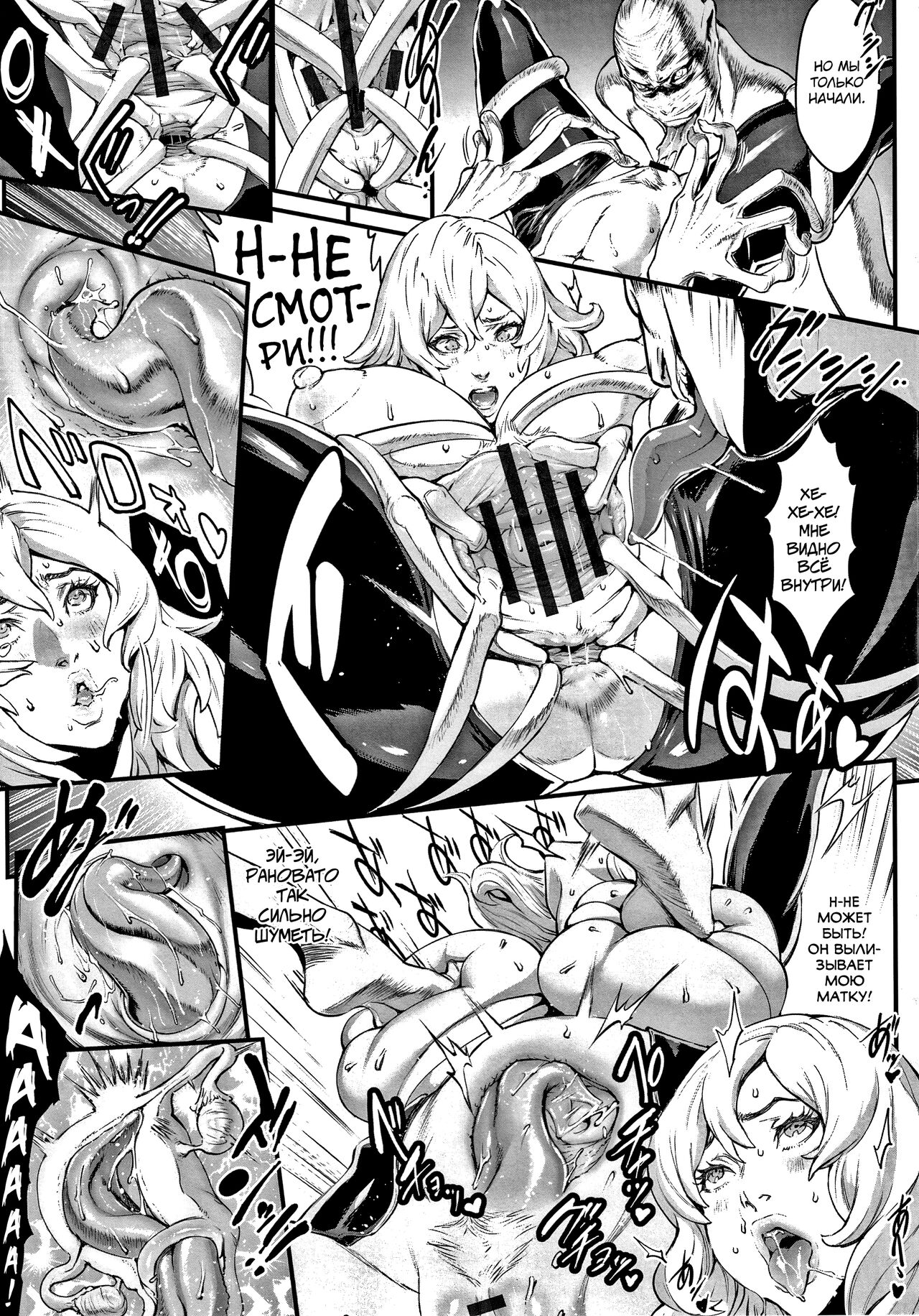 [Combat Ecchu] Haramase no Hoshi Ch. 1-9 [Russian] [abunomaru] numero di immagine  81