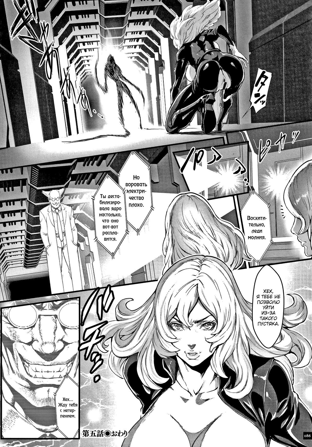 [Combat Ecchu] Haramase no Hoshi Ch. 1-9 [Russian] [abunomaru] numero di immagine  88