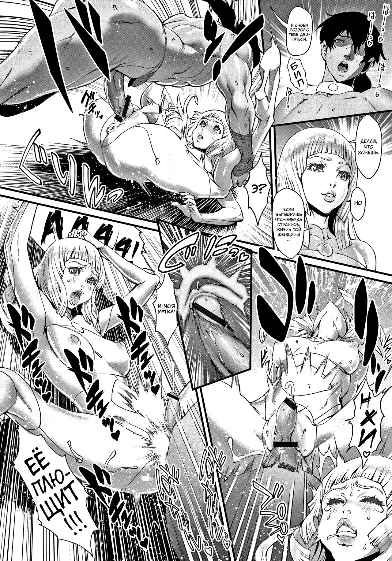 [Combat Ecchu] Haramase no Hoshi Ch. 1-9 [Russian] [abunomaru] numero di immagine  98