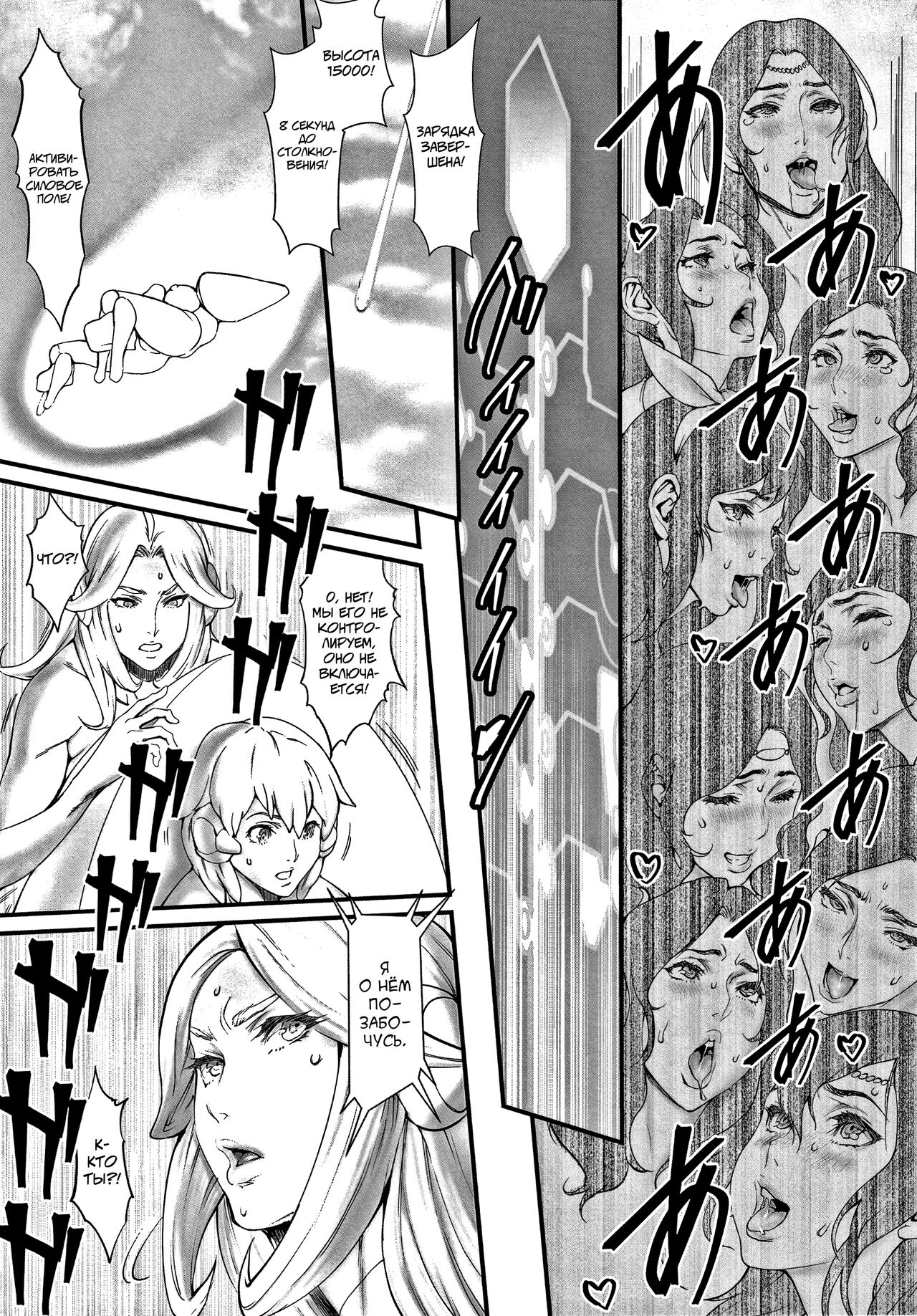 [Combat Ecchu] Haramase no Hoshi Ch. 1-9 [Russian] [abunomaru] numero di immagine  153