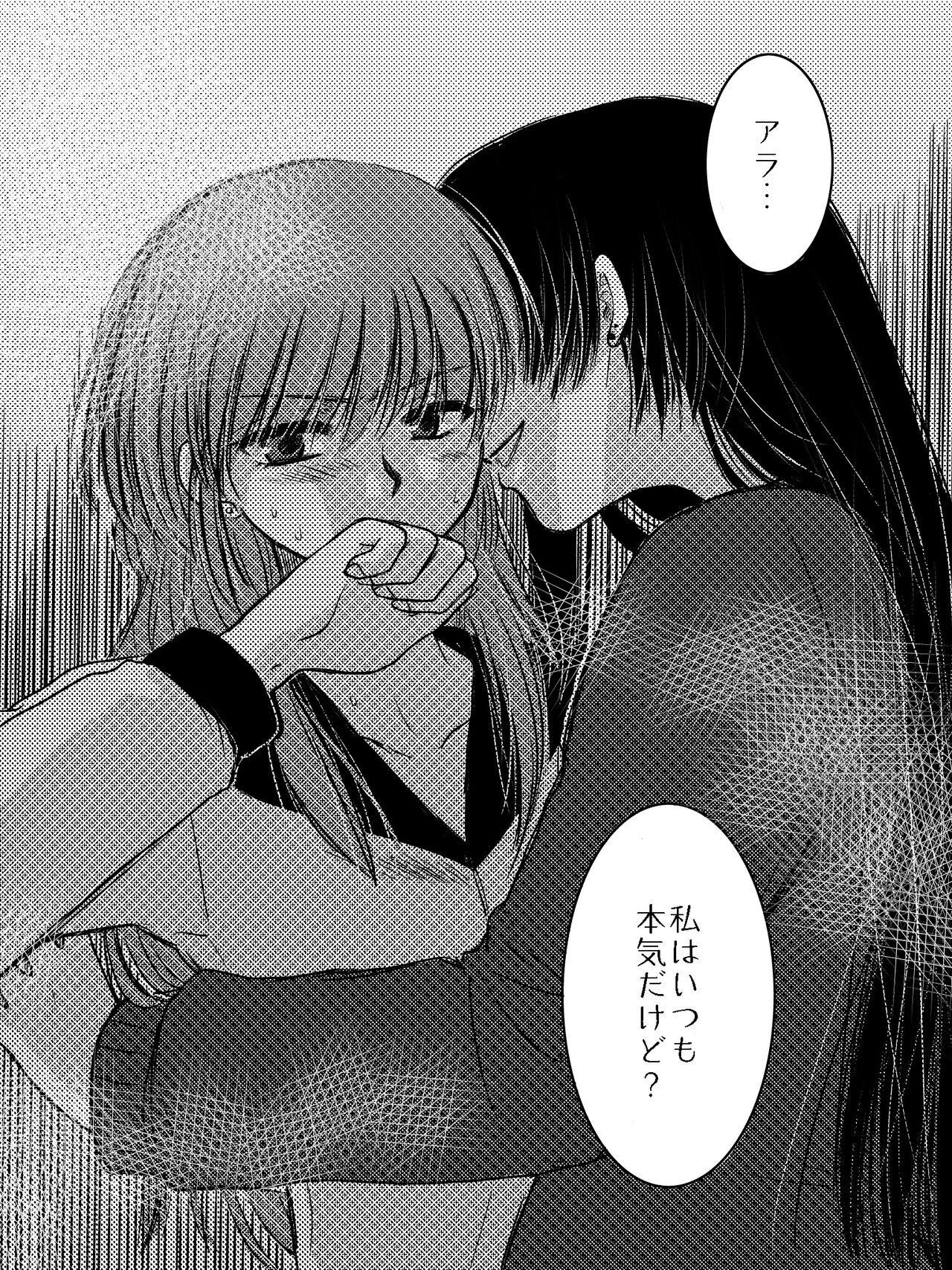 [Yata] LADIES NAVIGATION Episode 4 (R-18 Version) image number 2