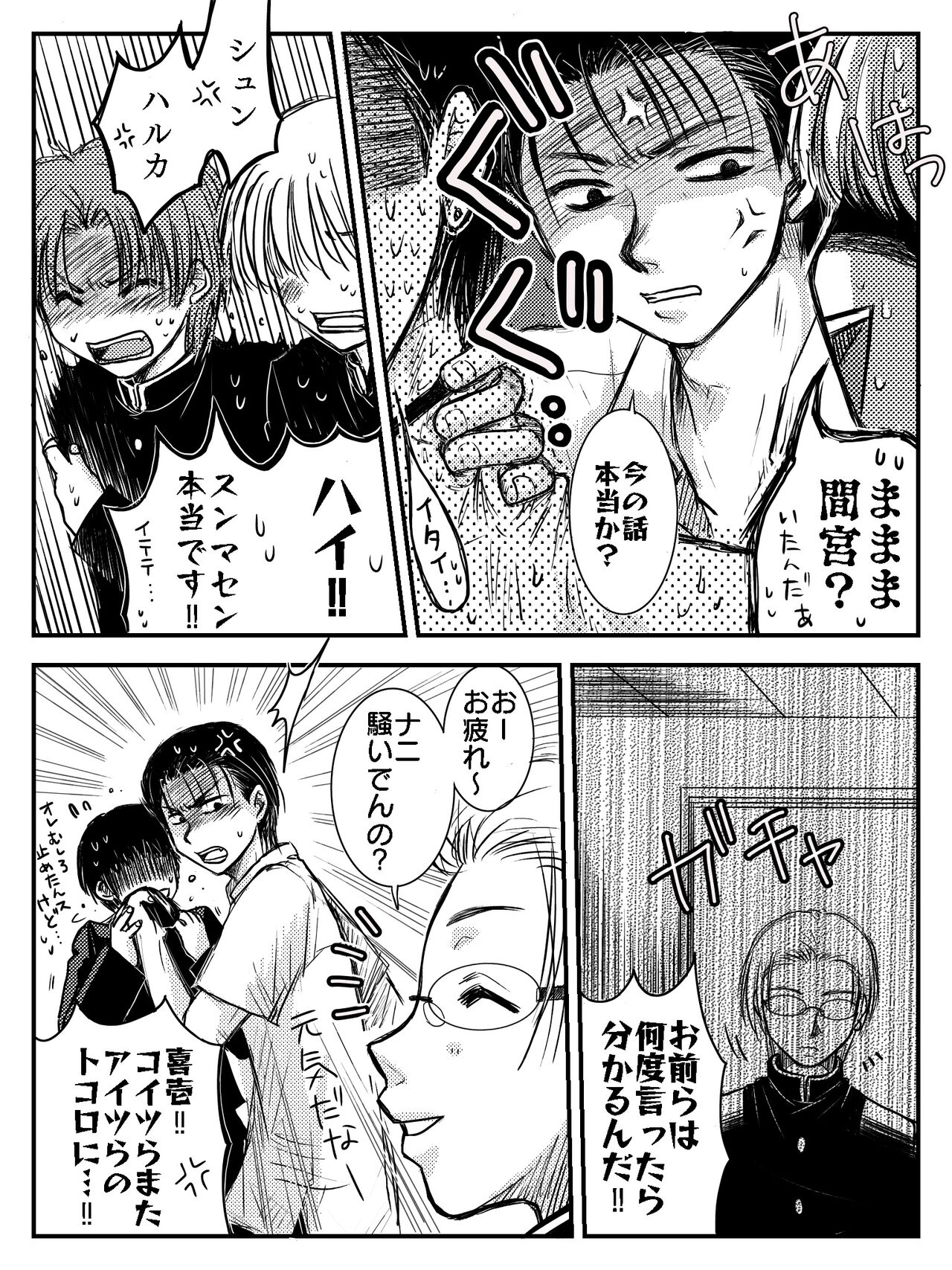 [Yata] LADIES NAVIGATION Episode 4 (R-18 Version) image number 12