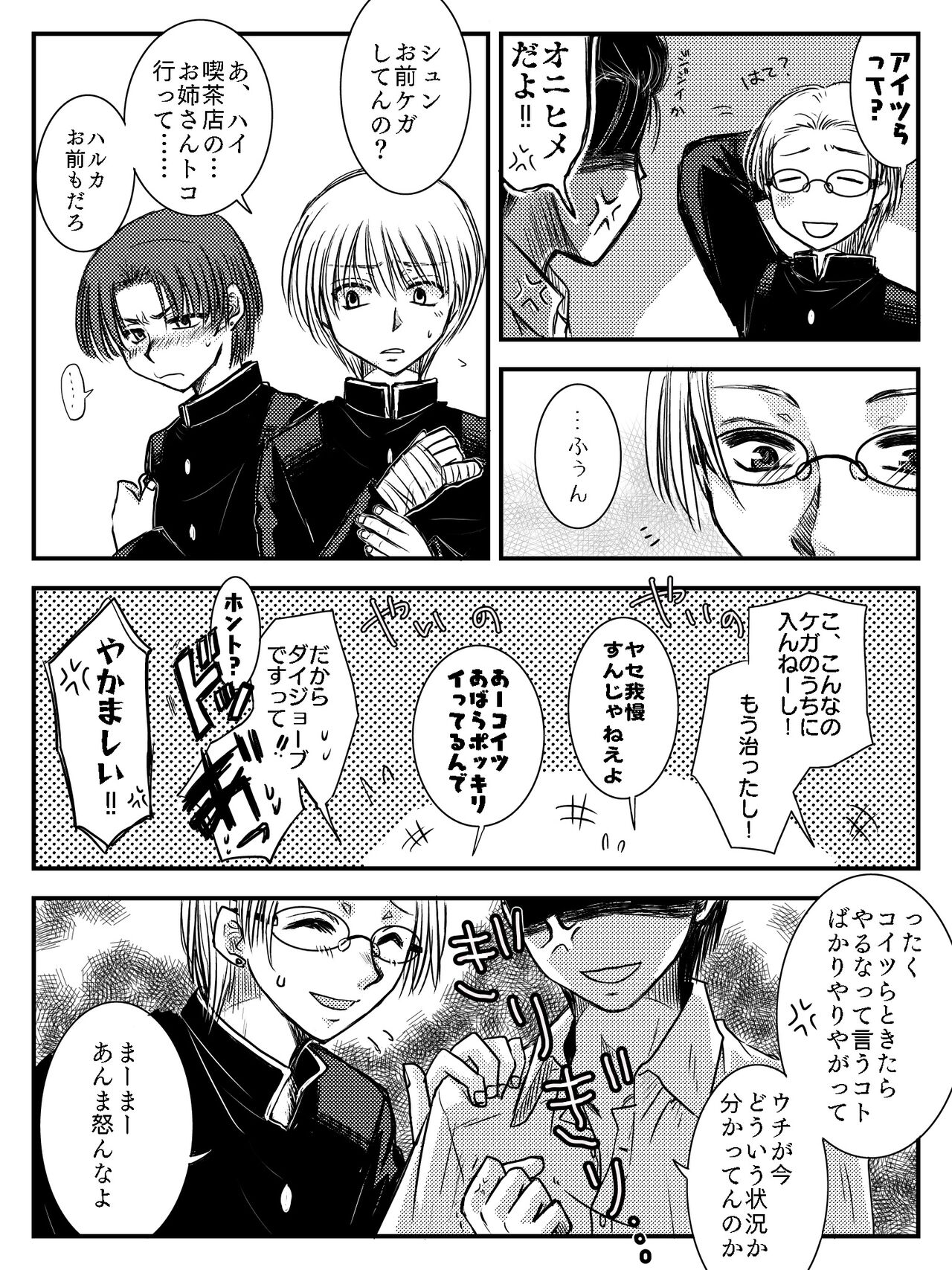 [Yata] LADIES NAVIGATION Episode 4 (R-18 Version) image number 13