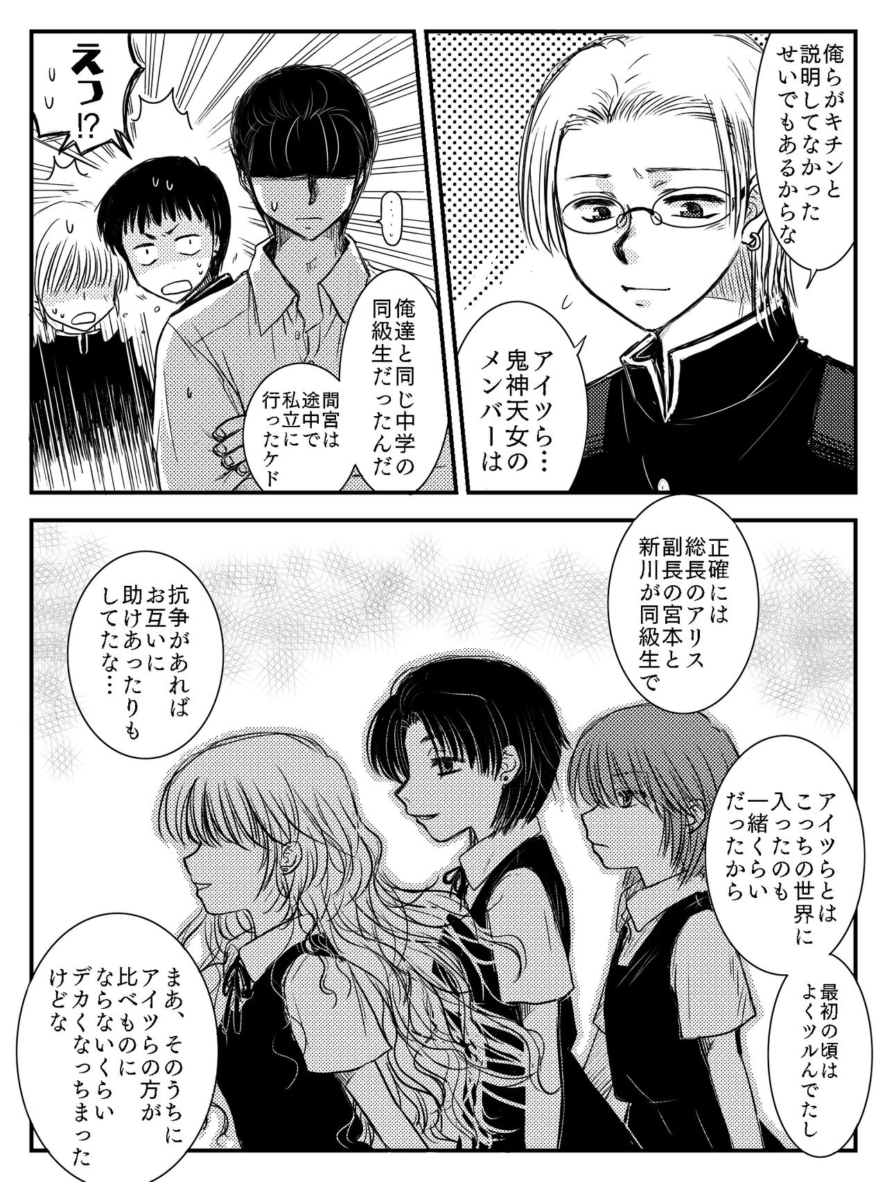 [Yata] LADIES NAVIGATION Episode 4 (R-18 Version) image number 14