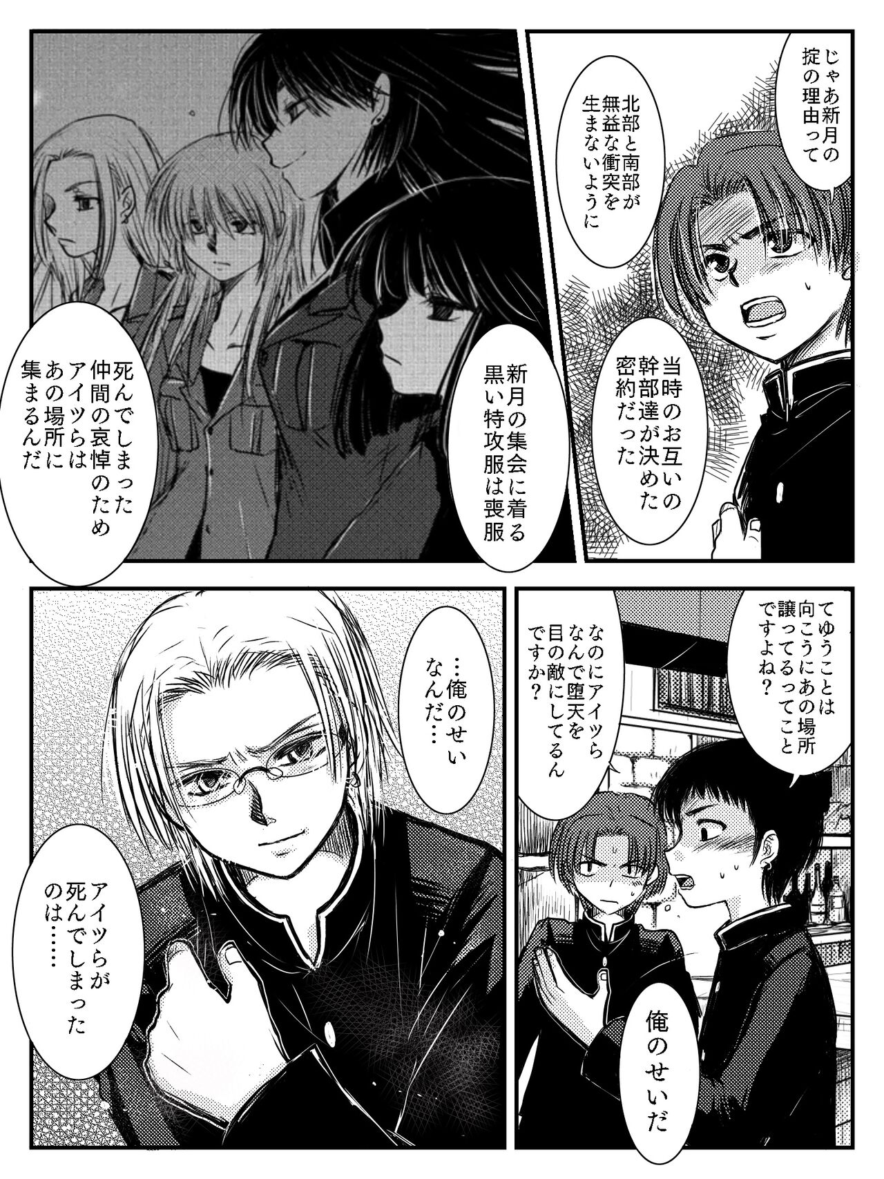 [Yata] LADIES NAVIGATION Episode 4 (R-18 Version) image number 17