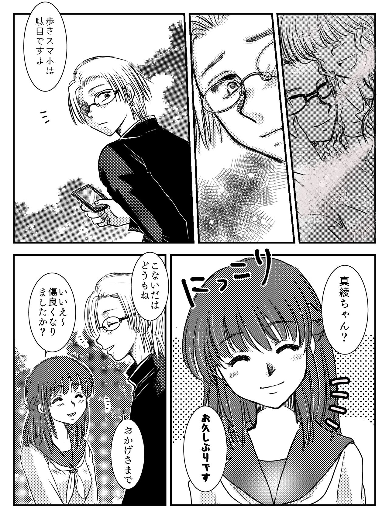 [Yata] LADIES NAVIGATION Episode 4 (R-18 Version) image number 30