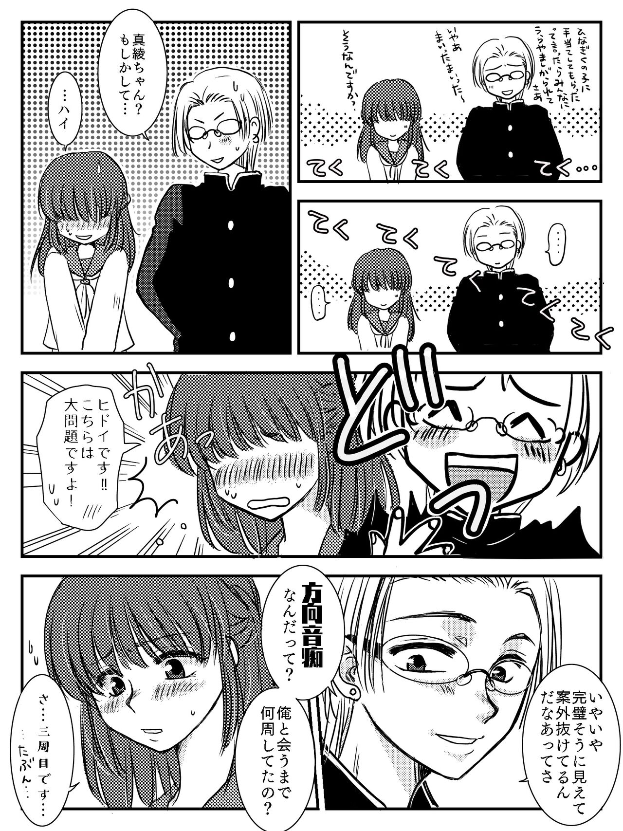 [Yata] LADIES NAVIGATION Episode 4 (R-18 Version) image number 31