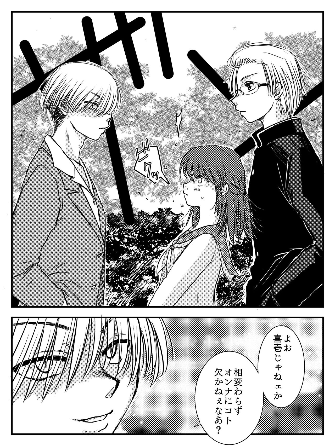 [Yata] LADIES NAVIGATION Episode 4 (R-18 Version) image number 33