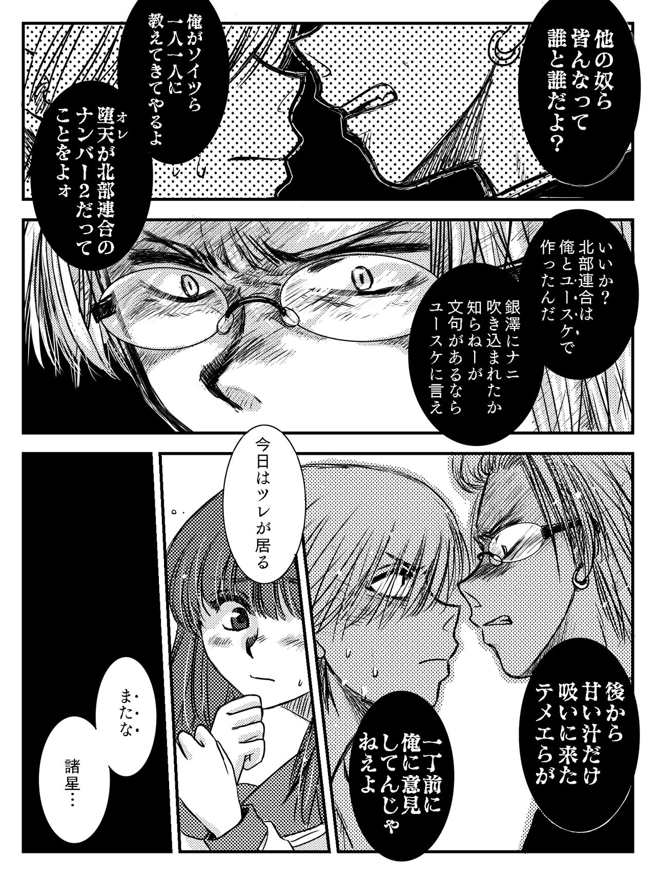 [Yata] LADIES NAVIGATION Episode 4 (R-18 Version) image number 36