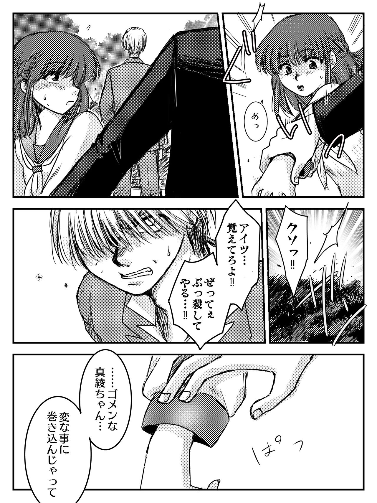 [Yata] LADIES NAVIGATION Episode 4 (R-18 Version) image number 37