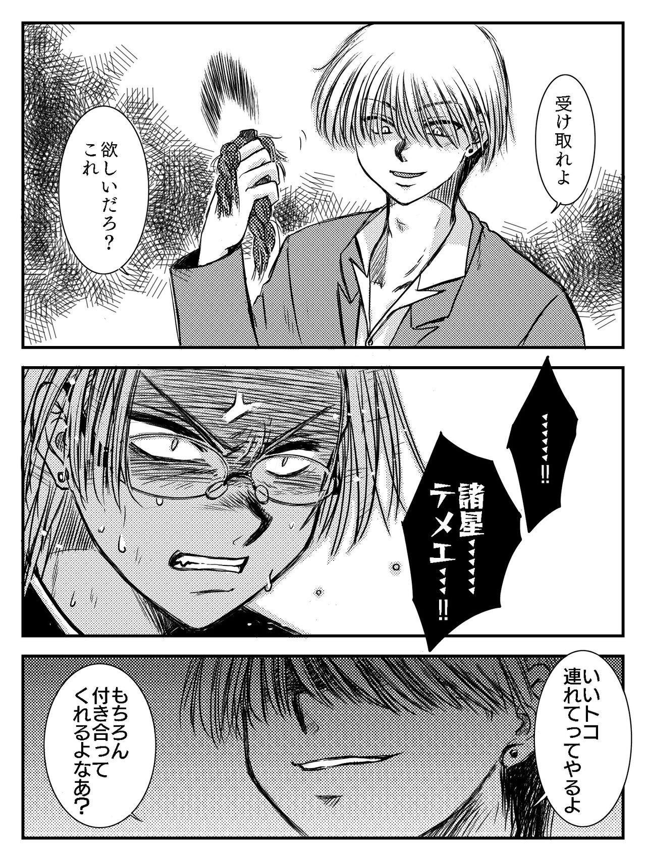 [Yata] LADIES NAVIGATION Episode 4 (R-18 Version) image number 46