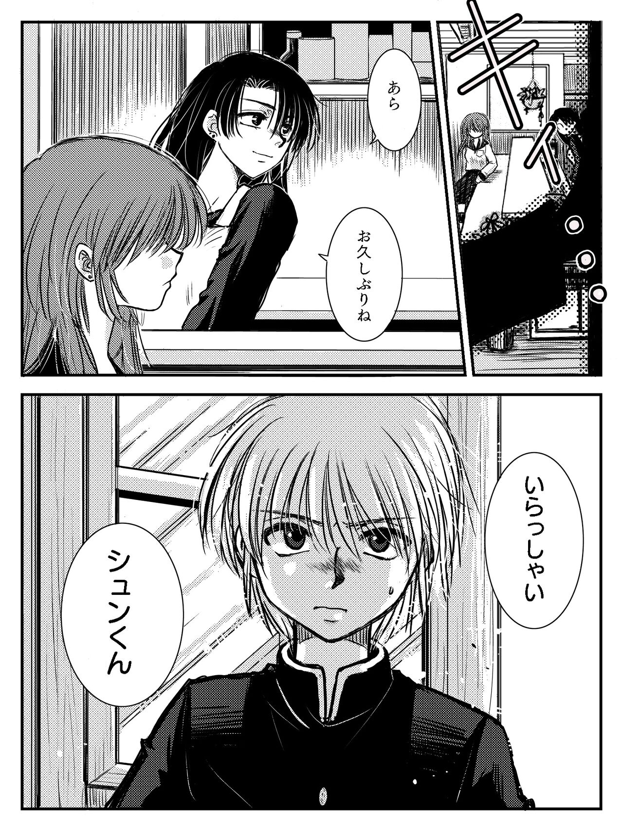 [Yata] LADIES NAVIGATION Episode 4 (R-18 Version) image number 48