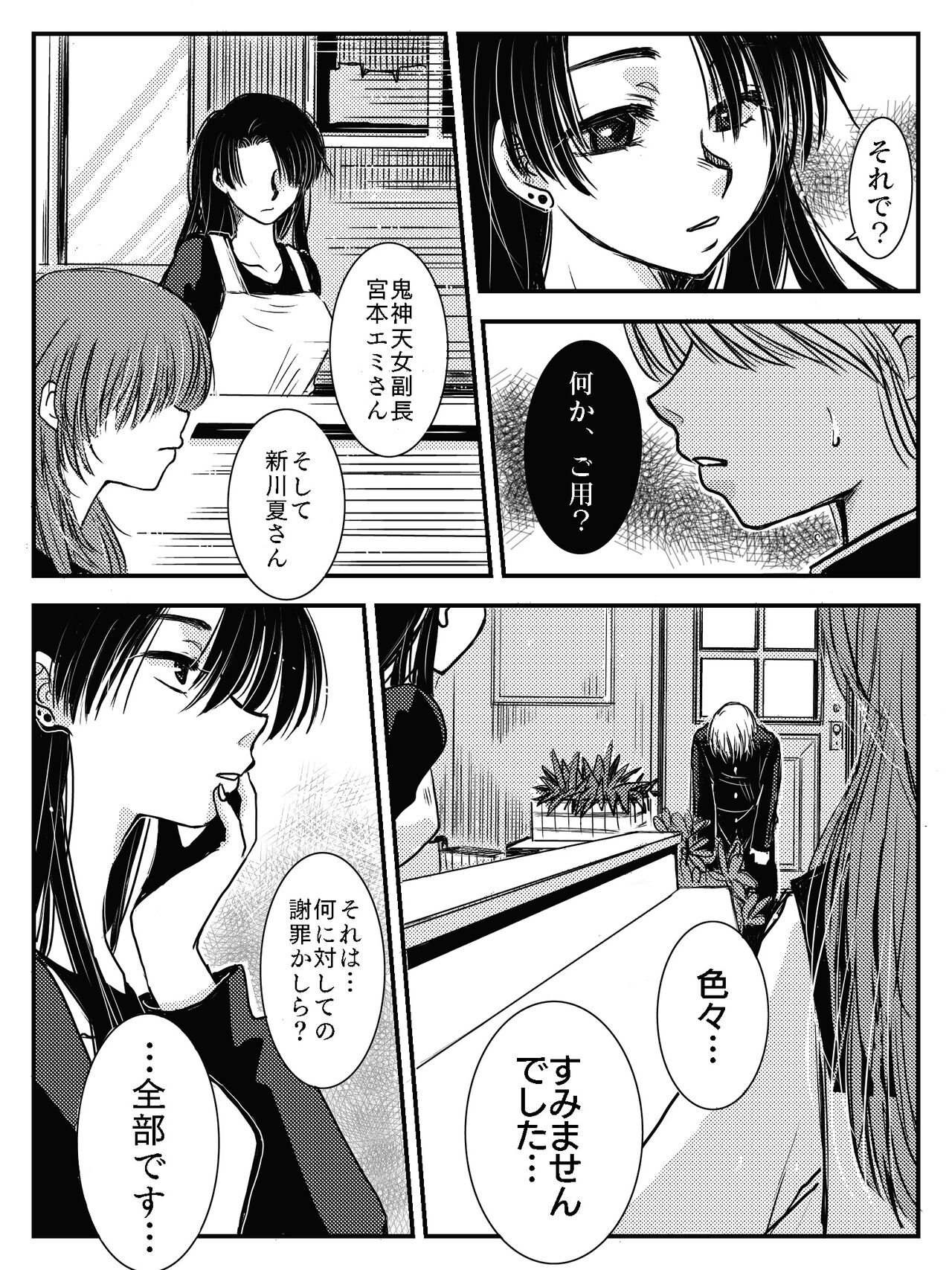 [Yata] LADIES NAVIGATION Episode 4 (R-18 Version) image number 49