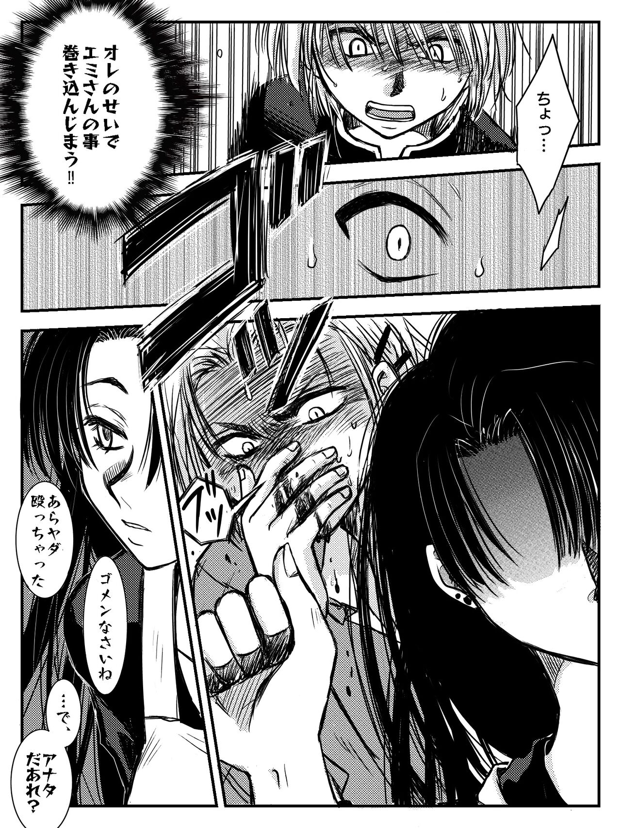 [Yata] LADIES NAVIGATION Episode 4 (R-18 Version) image number 61